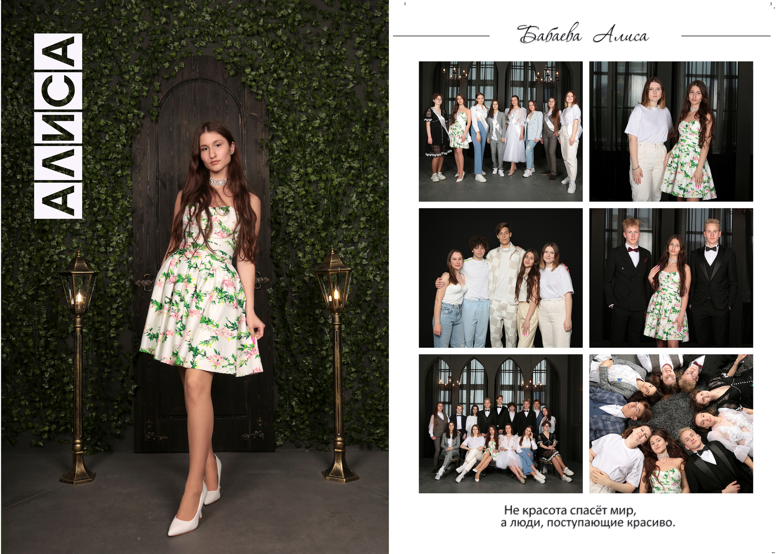 Выпускной альбом 9-11кл (общий подход). Фото в Минске Олег Цыганок #вашэнергичныйфотограф