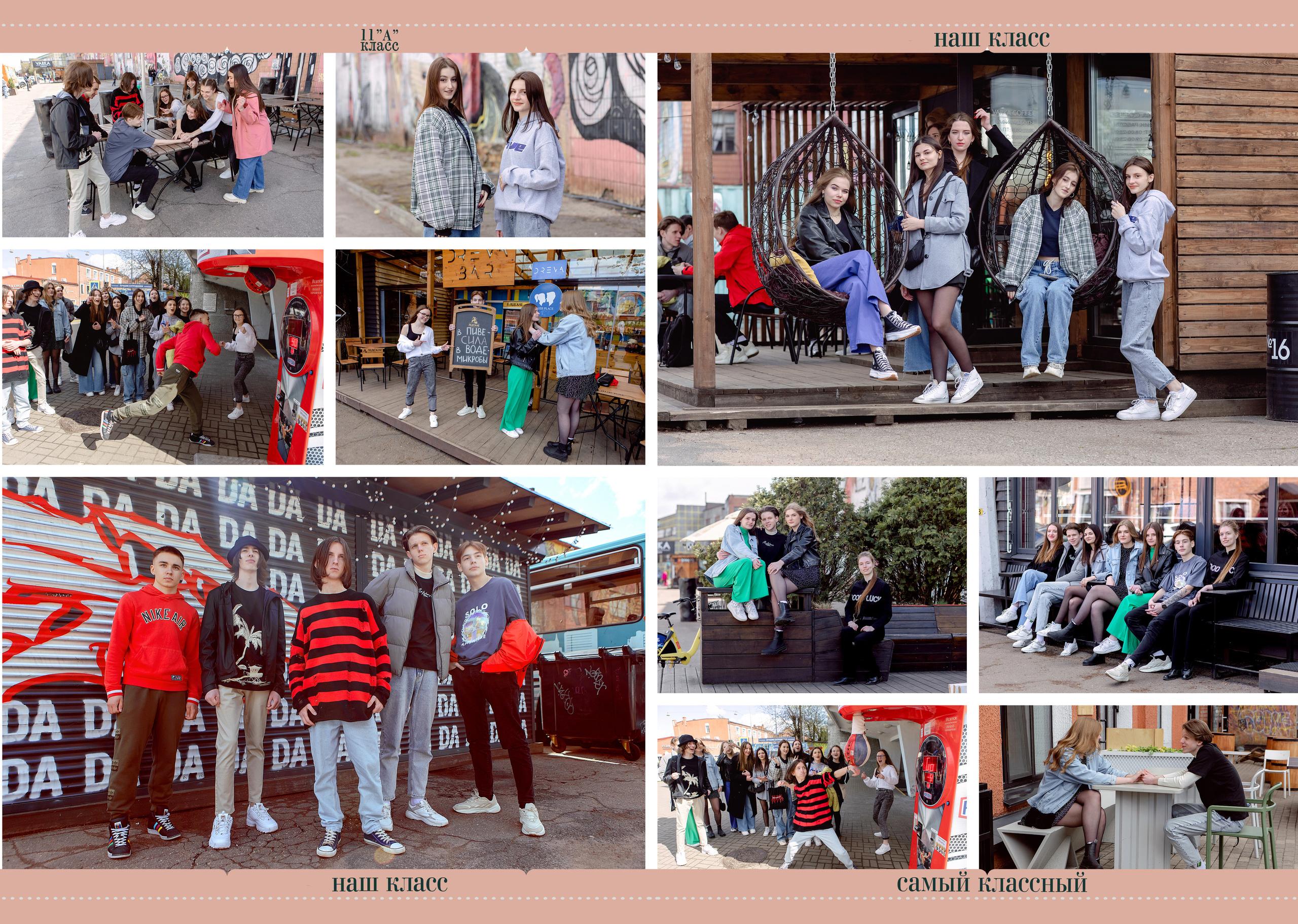 Выпускной альбом 9-11кл (общий подход). Фото в Минске Олег Цыганок #вашэнергичныйфотограф