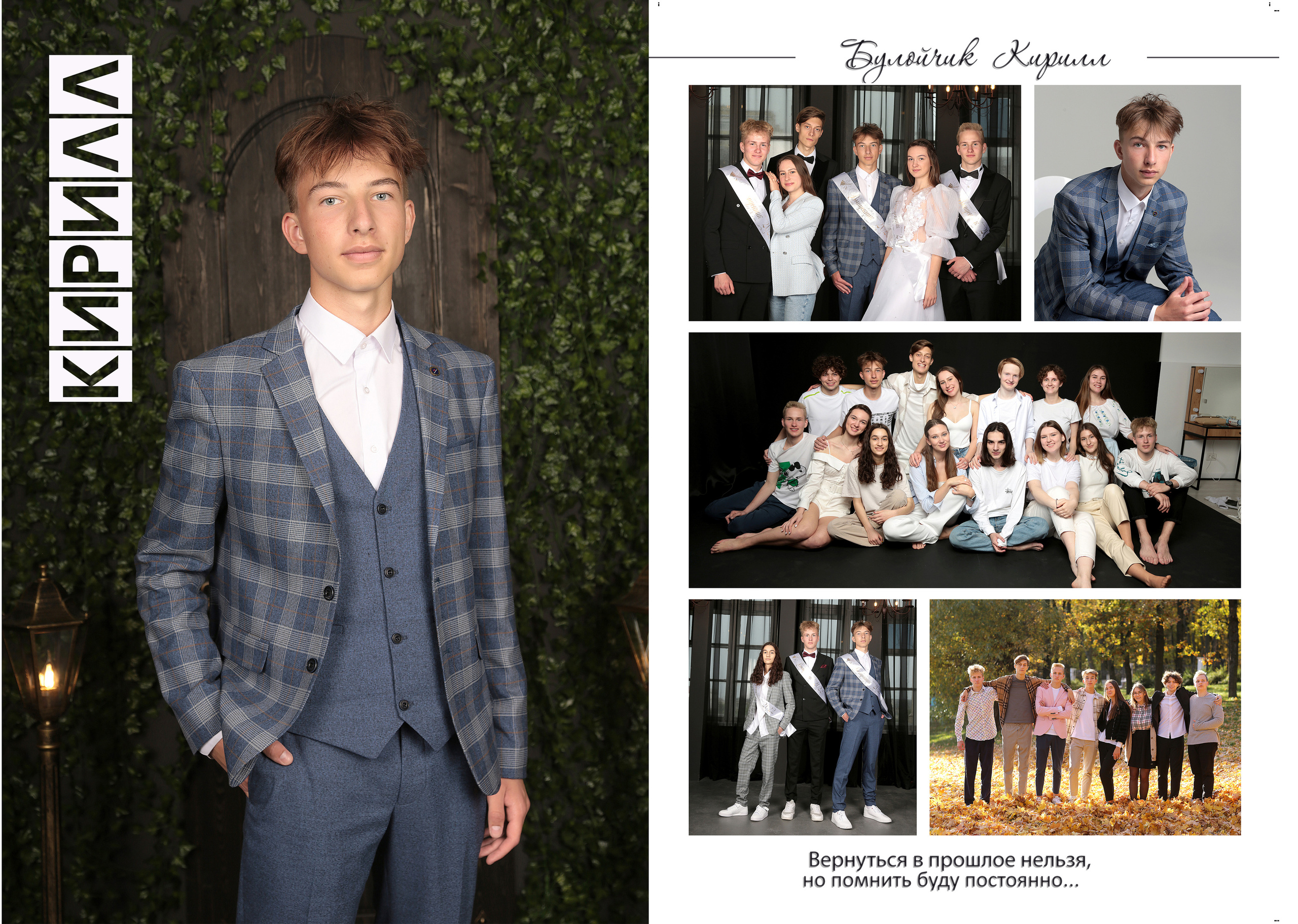 Выпускной альбом 9-11кл (общий подход). Фото в Минске Олег Цыганок #вашэнергичныйфотограф