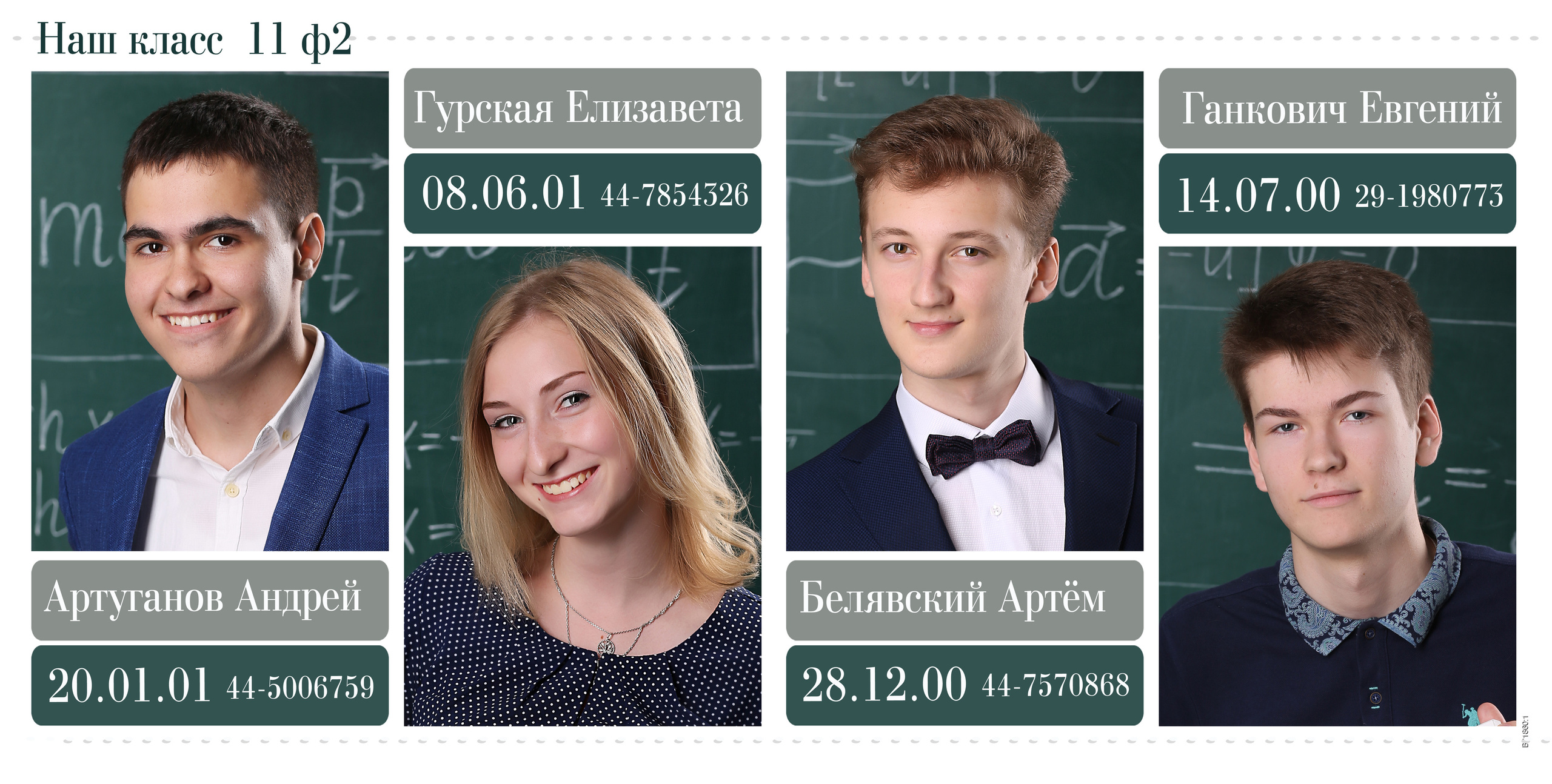 Выпускной альбом 9-11кл (общий подход). Фото в Минске Олег Цыганок #вашэнергичныйфотограф