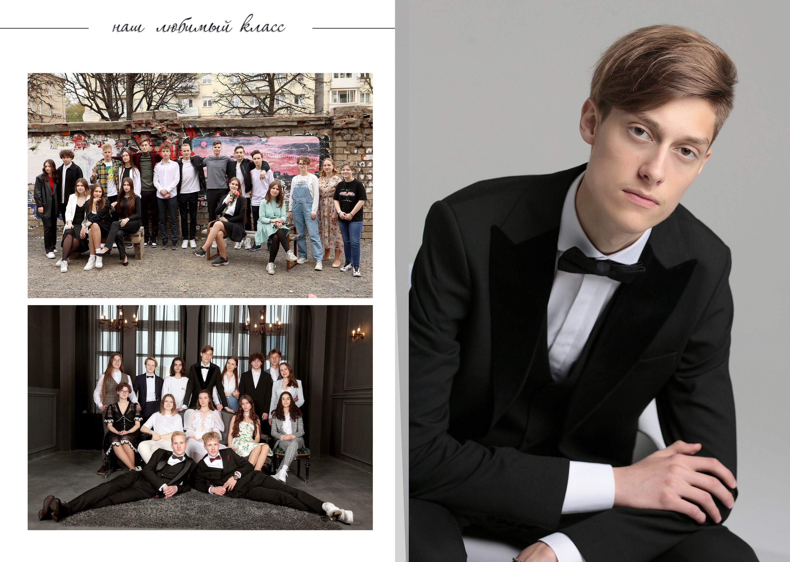Выпускной альбом 9-11кл (общий подход). Фото в Минске Олег Цыганок #вашэнергичныйфотограф