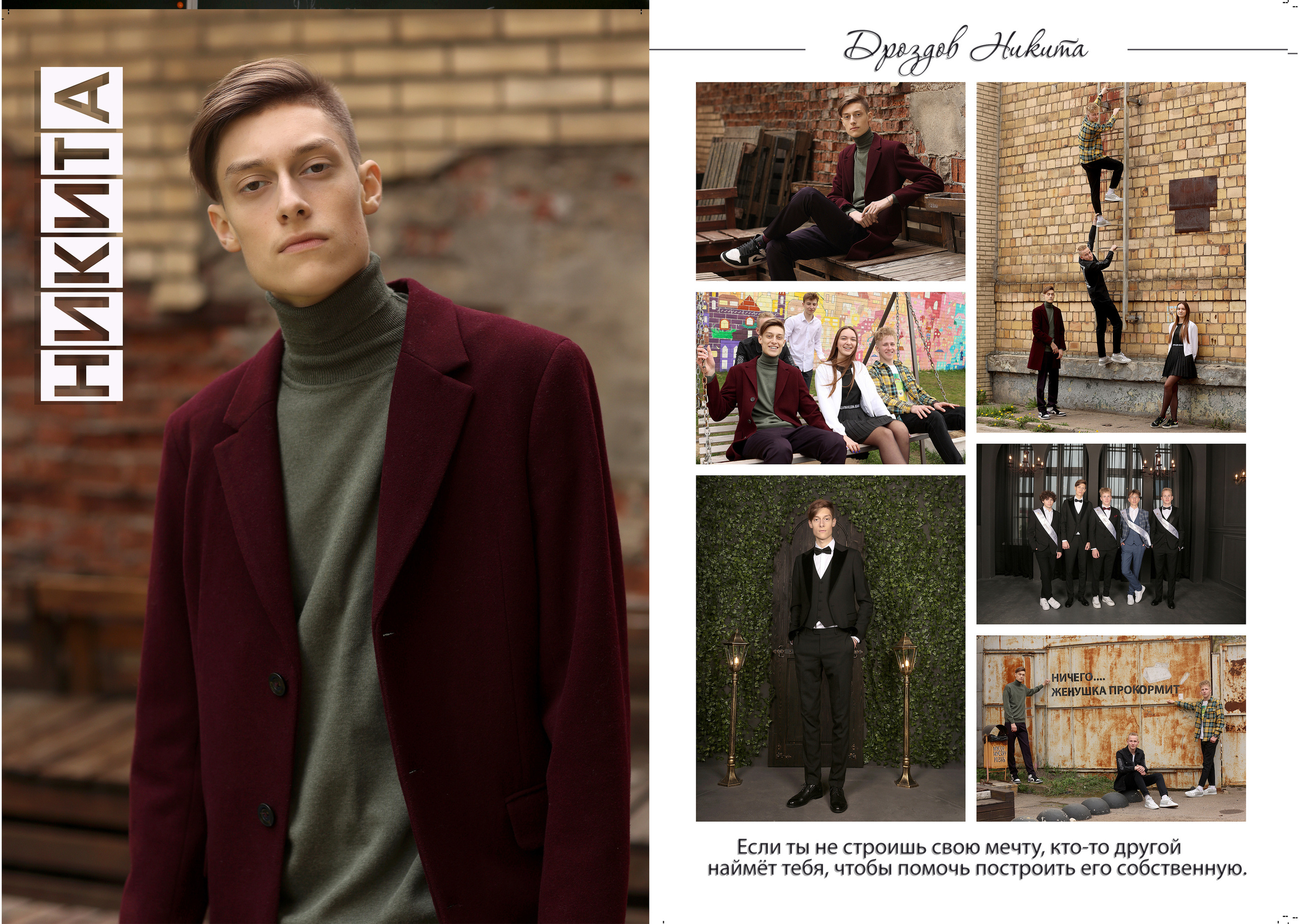 Выпускной альбом 9-11кл (общий подход). Фото в Минске Олег Цыганок #вашэнергичныйфотограф