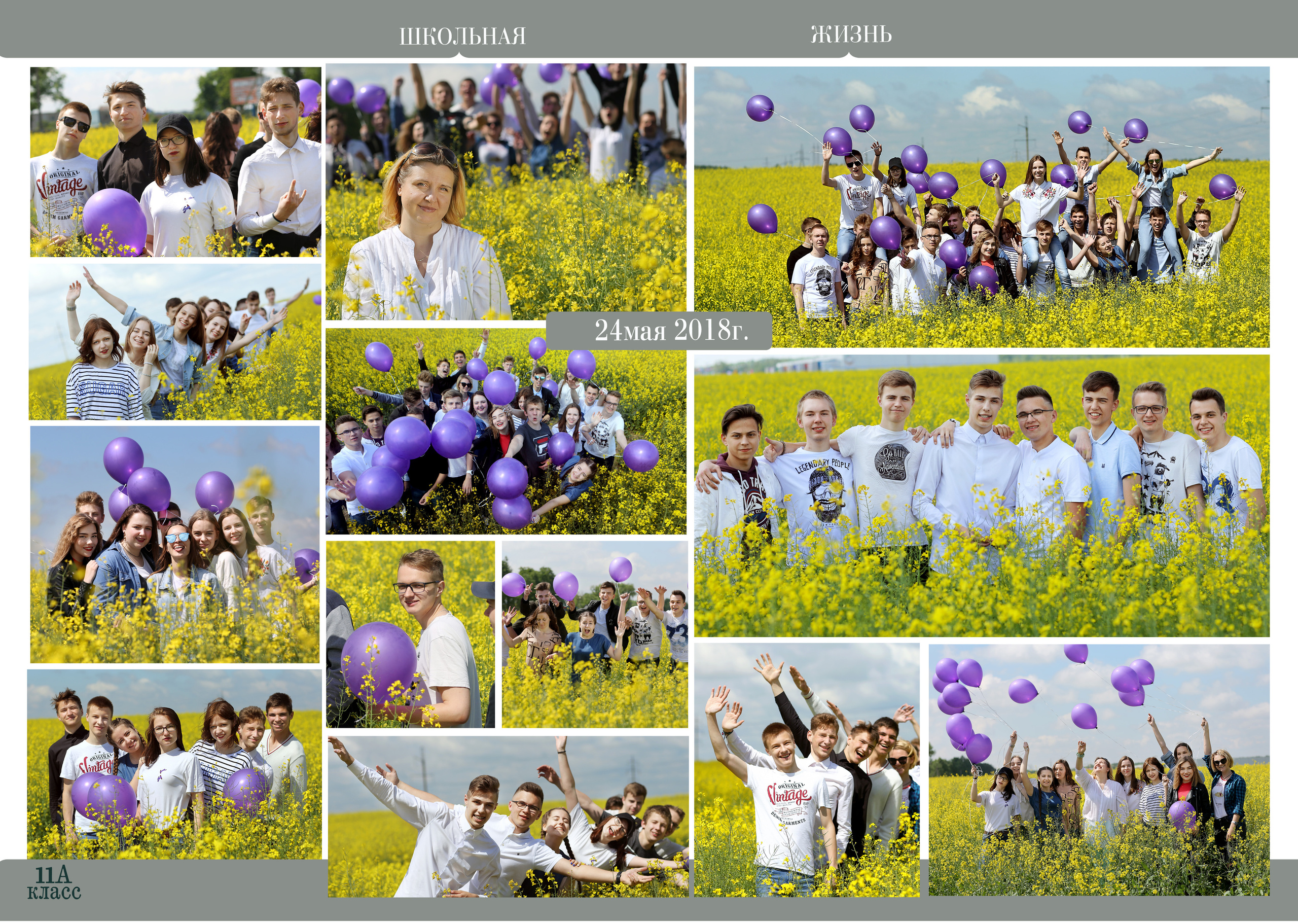 Выпускной альбом 9-11кл (общий подход). Фото в Минске Олег Цыганок #вашэнергичныйфотограф