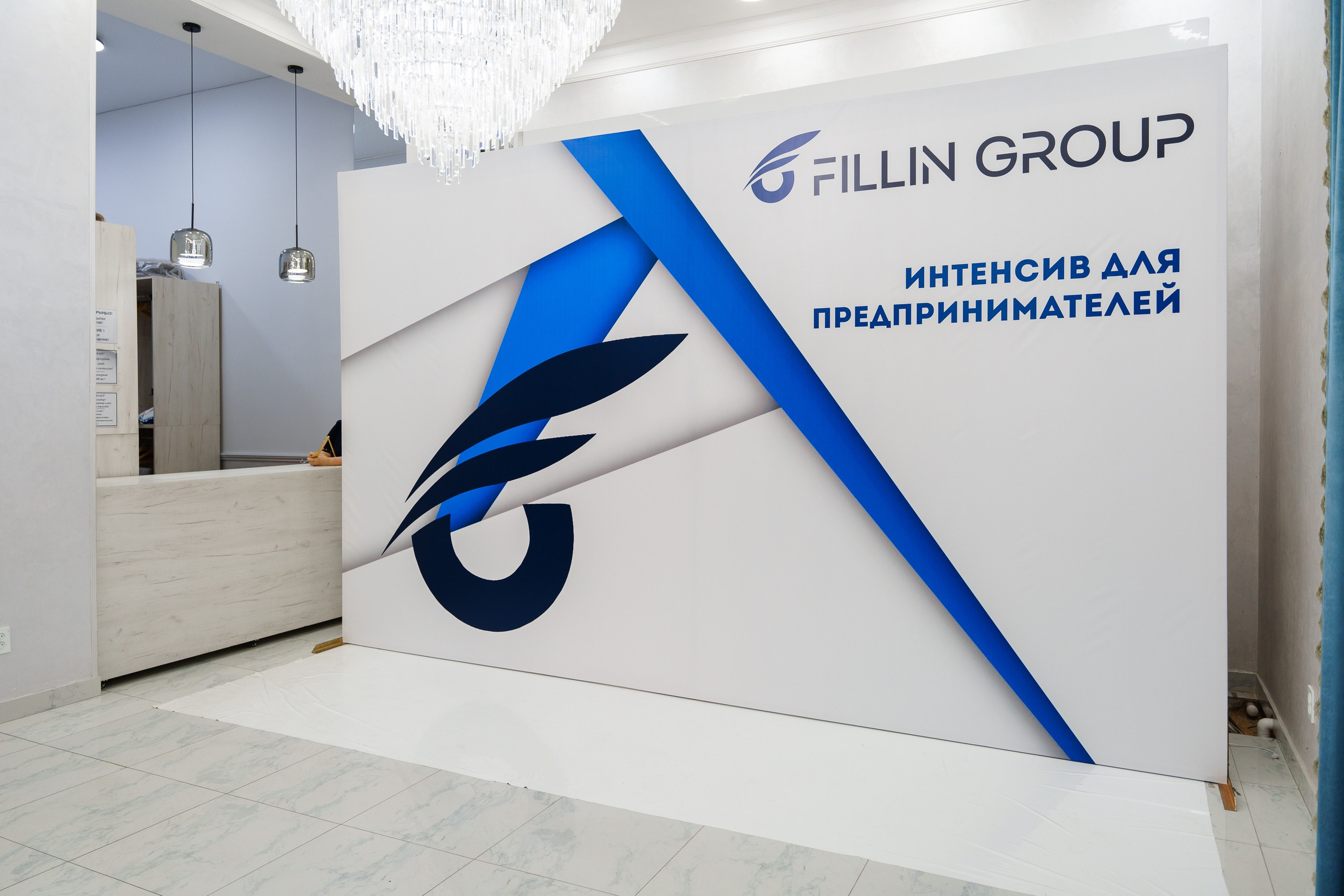 FILLIN GROUP. КИПЯТКОМ КОКШЕТАУ