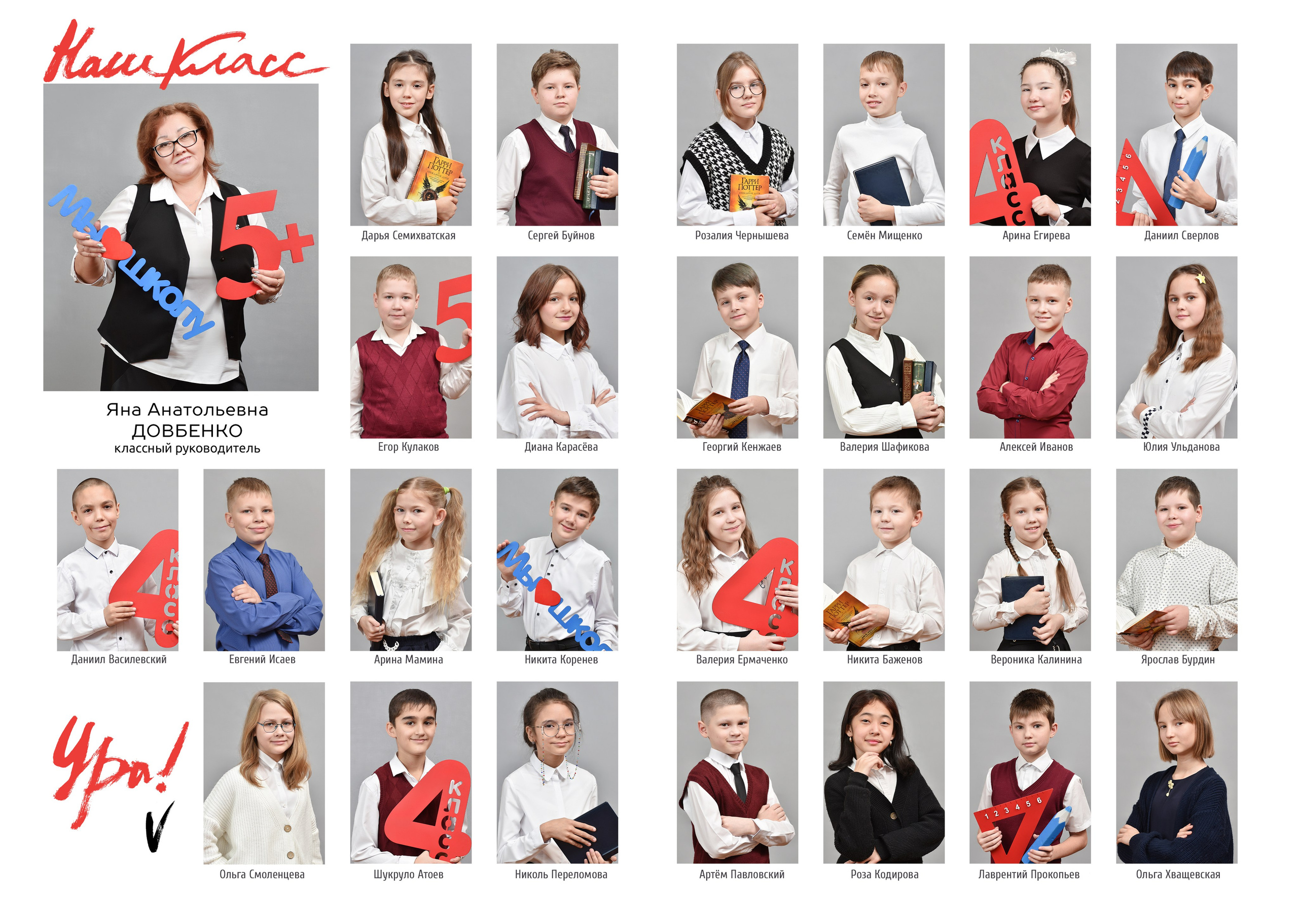 Виньетки, общее фото, портреты. Школьный фотограф ЛАРИСА МАТВЕЕНКО