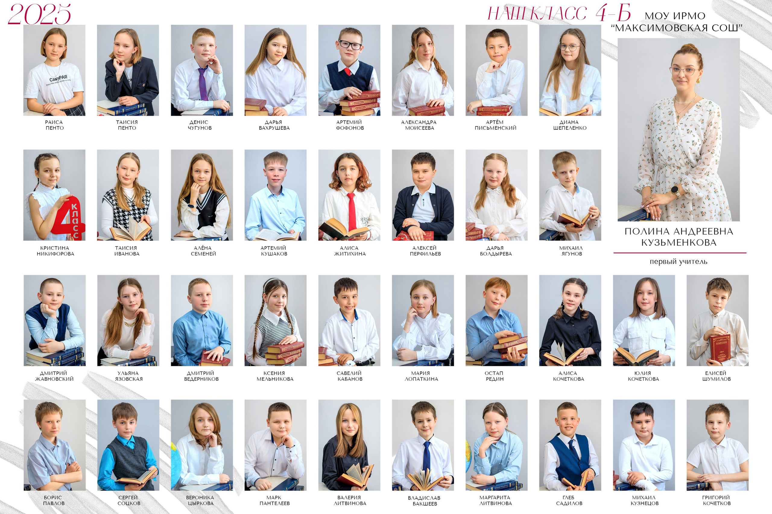 Виньетки, общее фото, портреты. Школьный фотограф ЛАРИСА МАТВЕЕНКО