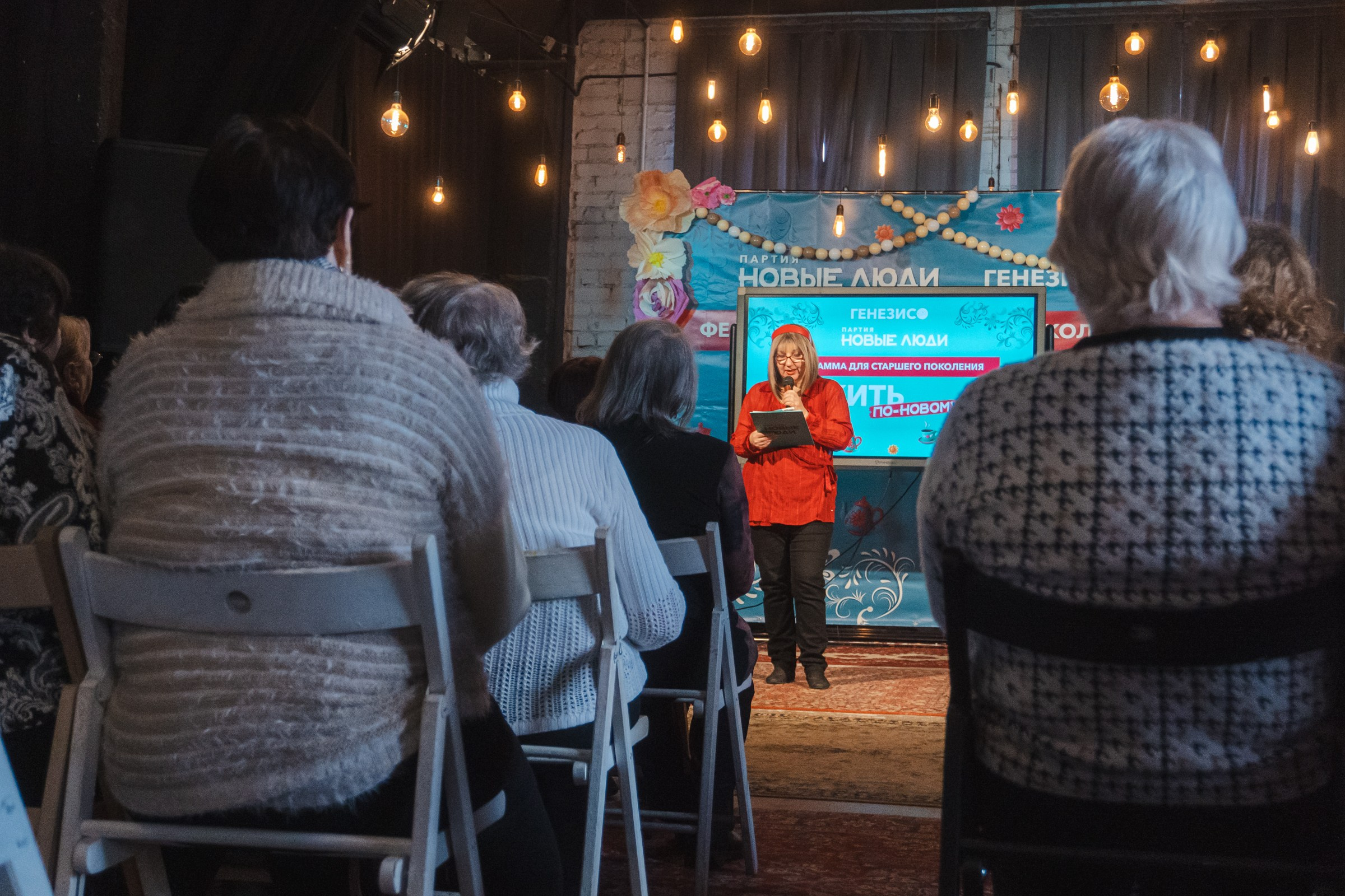 Мастер-класс «Кибербезопасность» для старшего поколения