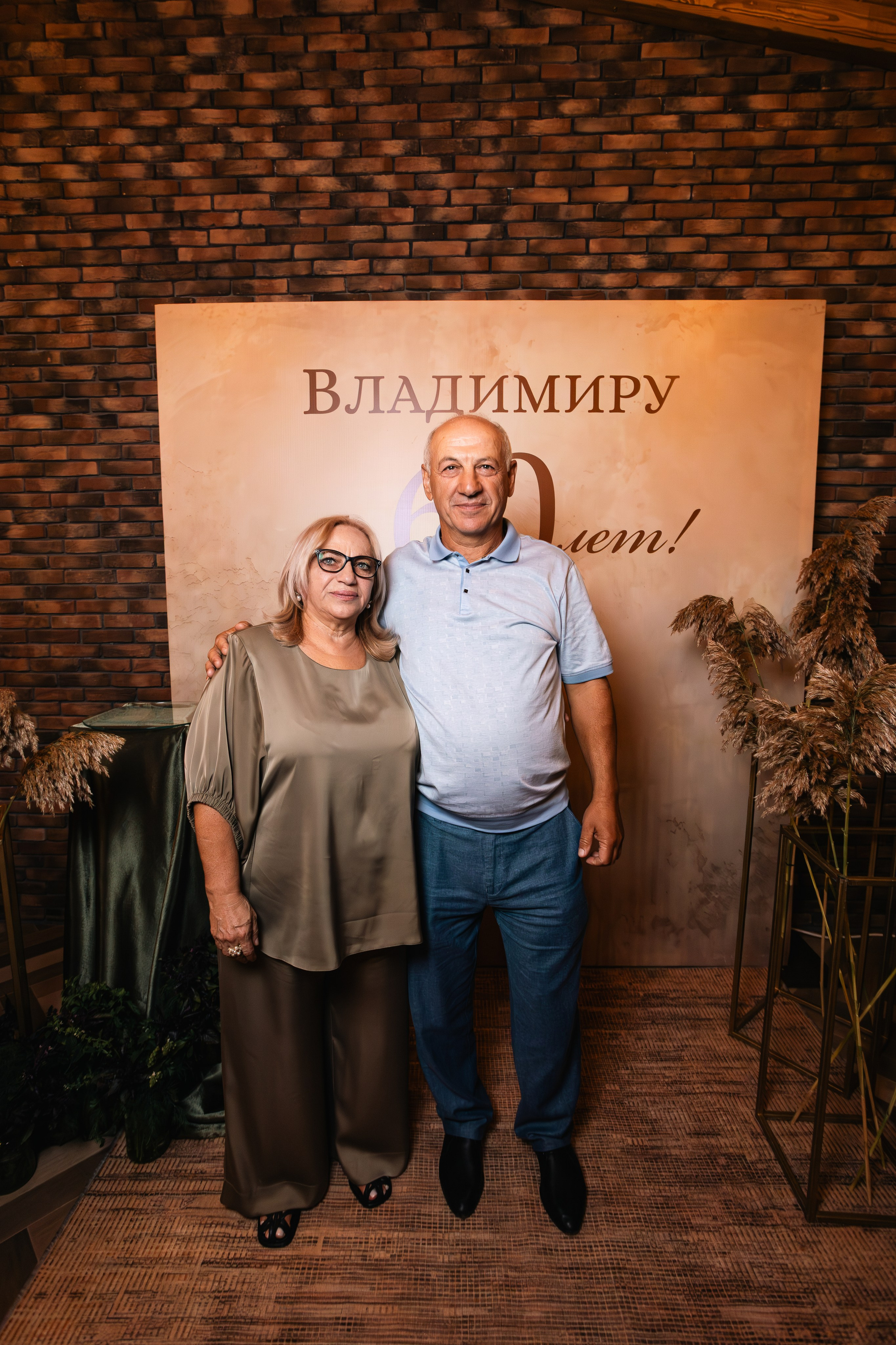 Юбилей Владимир 60 лет. Репортажный фотограф Анапа