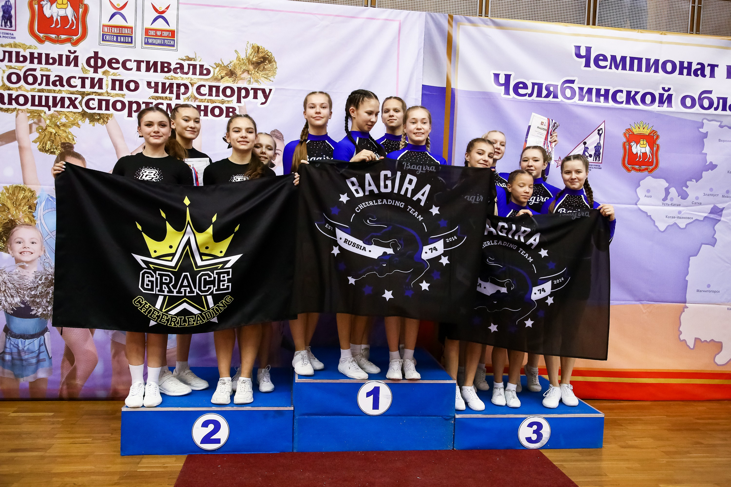 ЧЕМПИОНАТ И ПЕРВЕНСТВО ЧЕЛЯБИНСКОЙ ОБЛАСТИ ПО ЧИР СПОРТУ — 2023 г