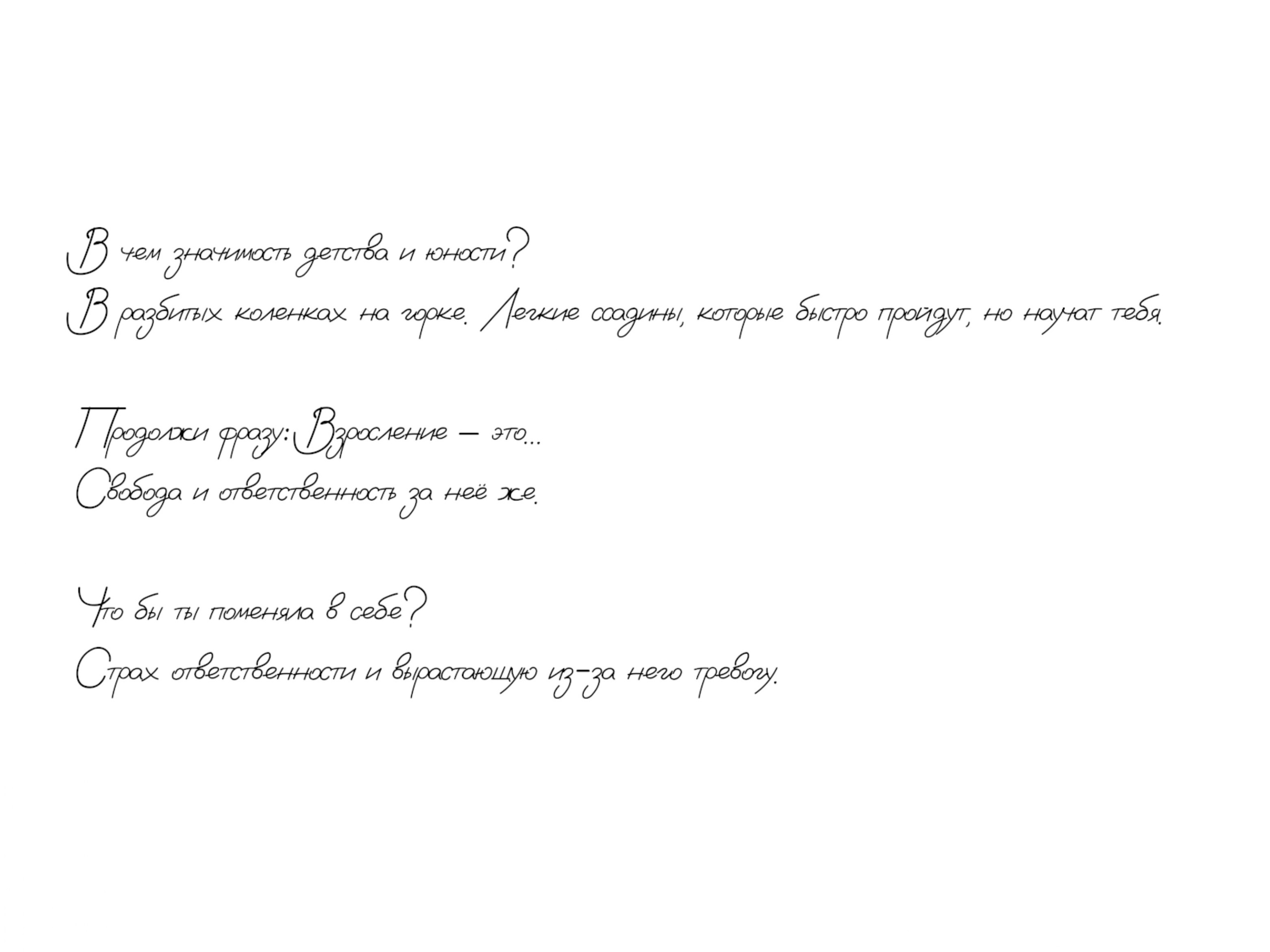 Любовь Орлова