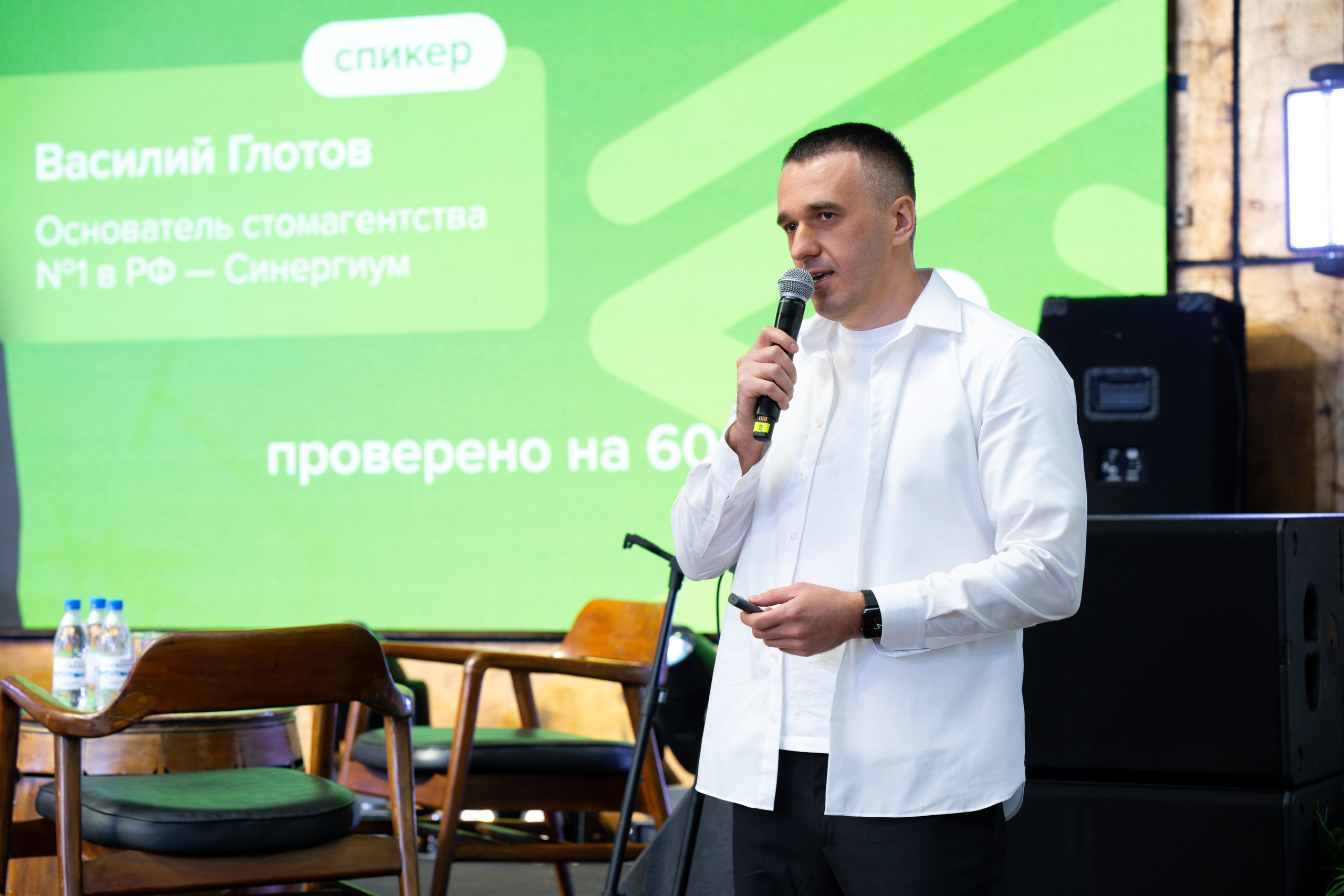 Синергиум. Фотограф Москва