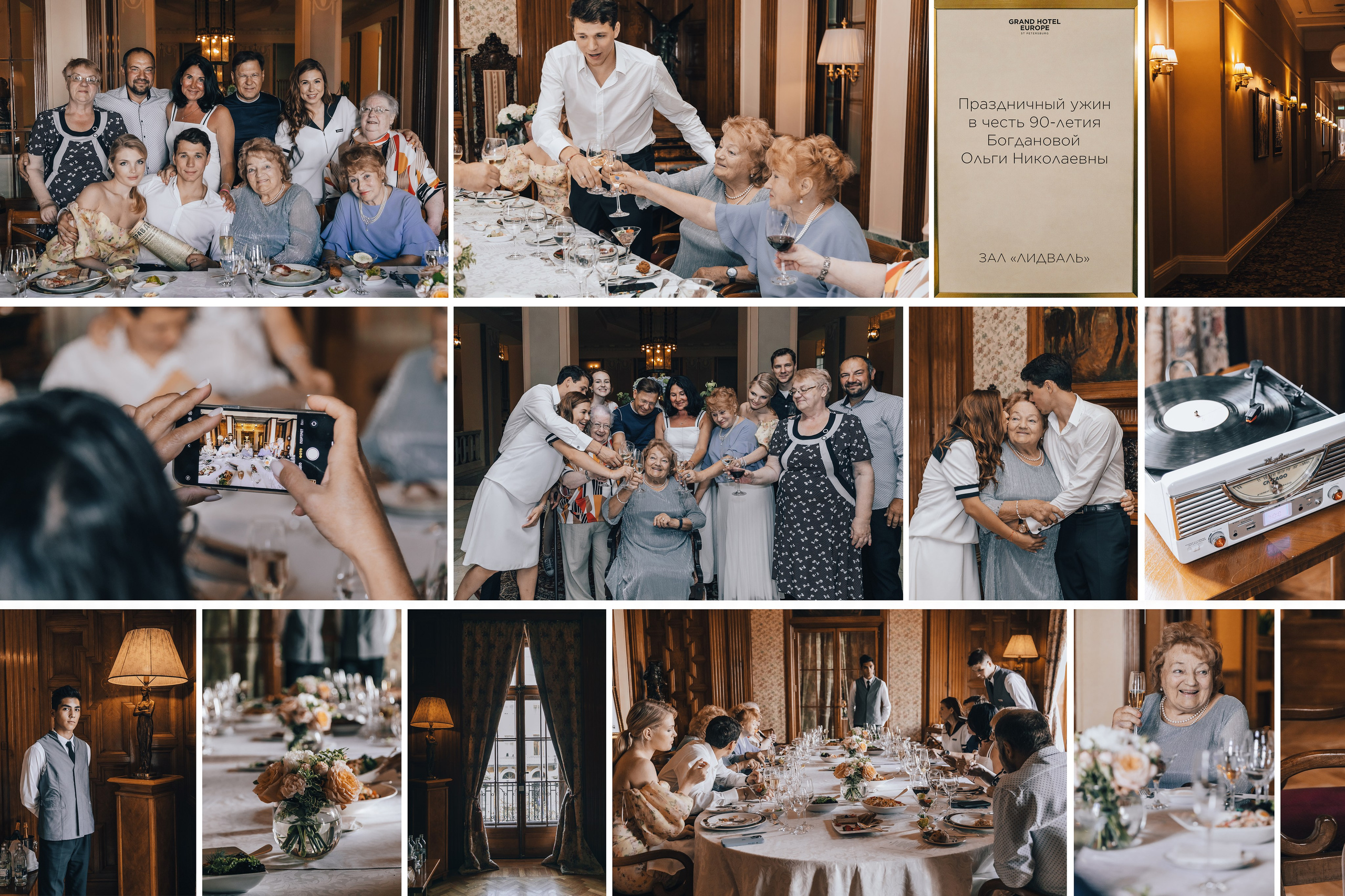 ЮБИЛЕЙ 90 лет. Главная