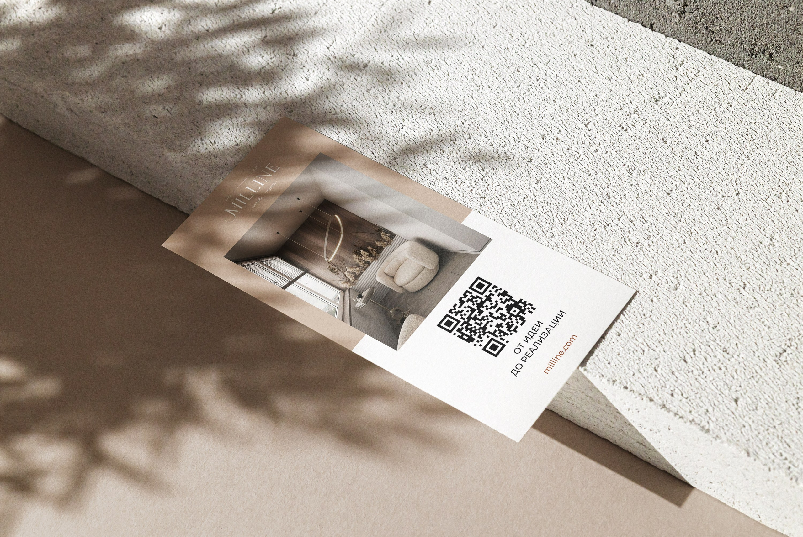 Milline — Студия дизайна. Лина Ивахник, графический и бренд — дизайнер