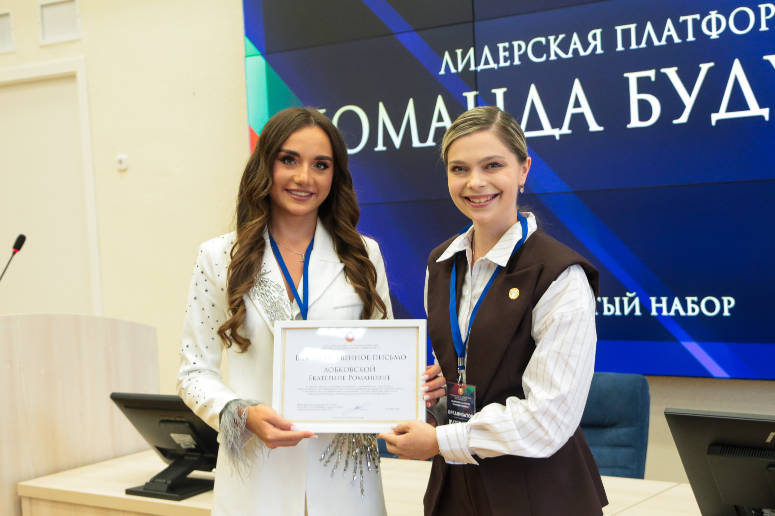Девятый набор Лидерской платформы «Команда будущего». Репортажный фотограф Анастасия Минск