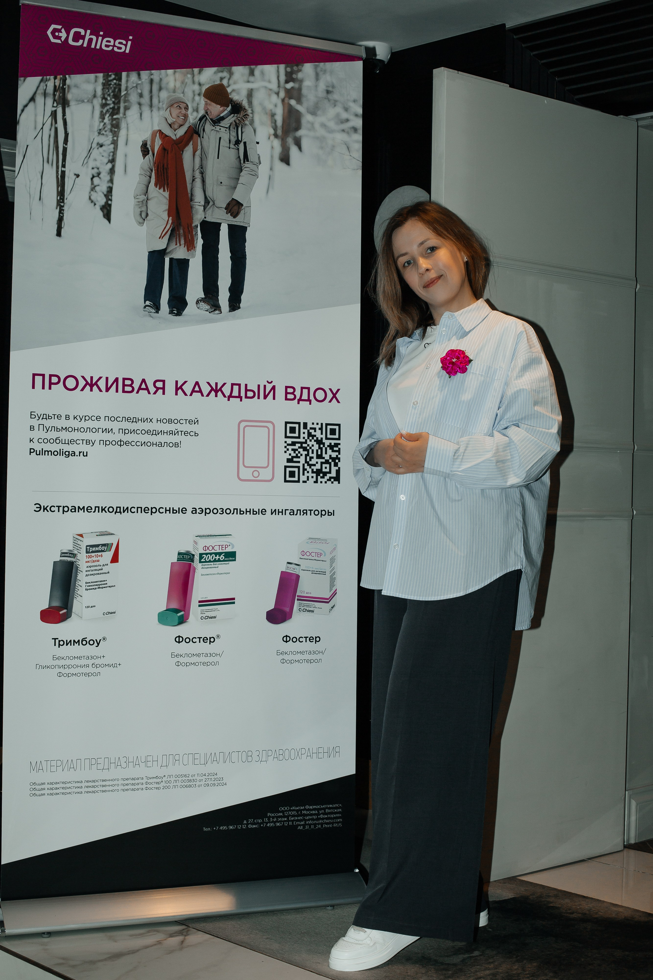 Конференция