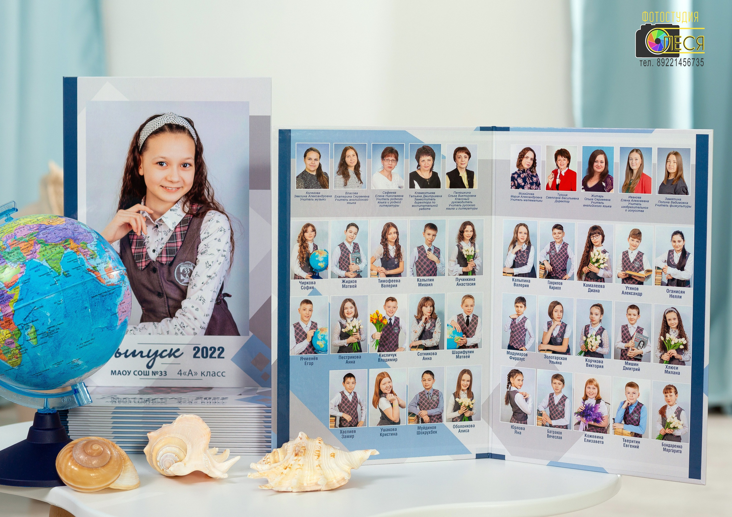 Фотокнига  «АЛГОРИТМ»