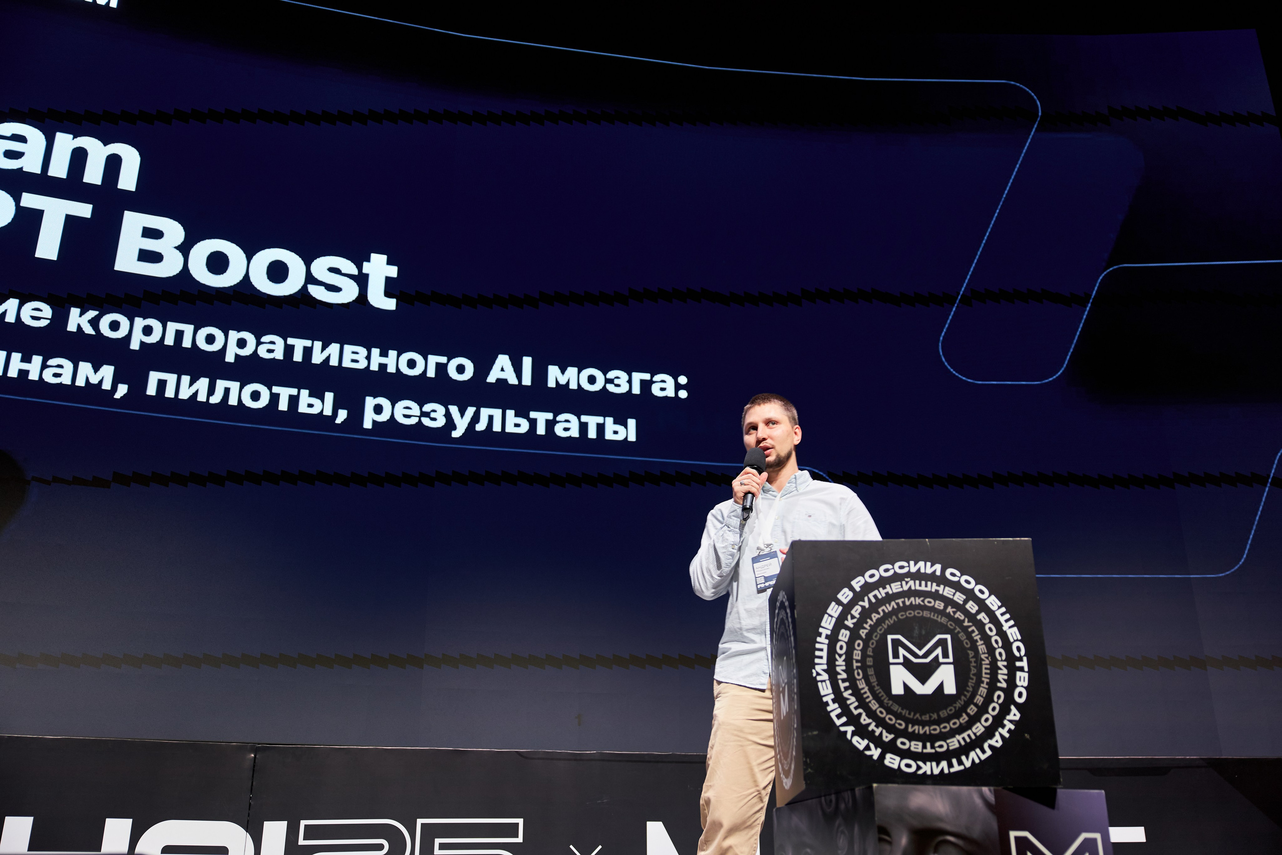 Aha! — 29–30 мая 2025. Фотобанк Матемаркетинг