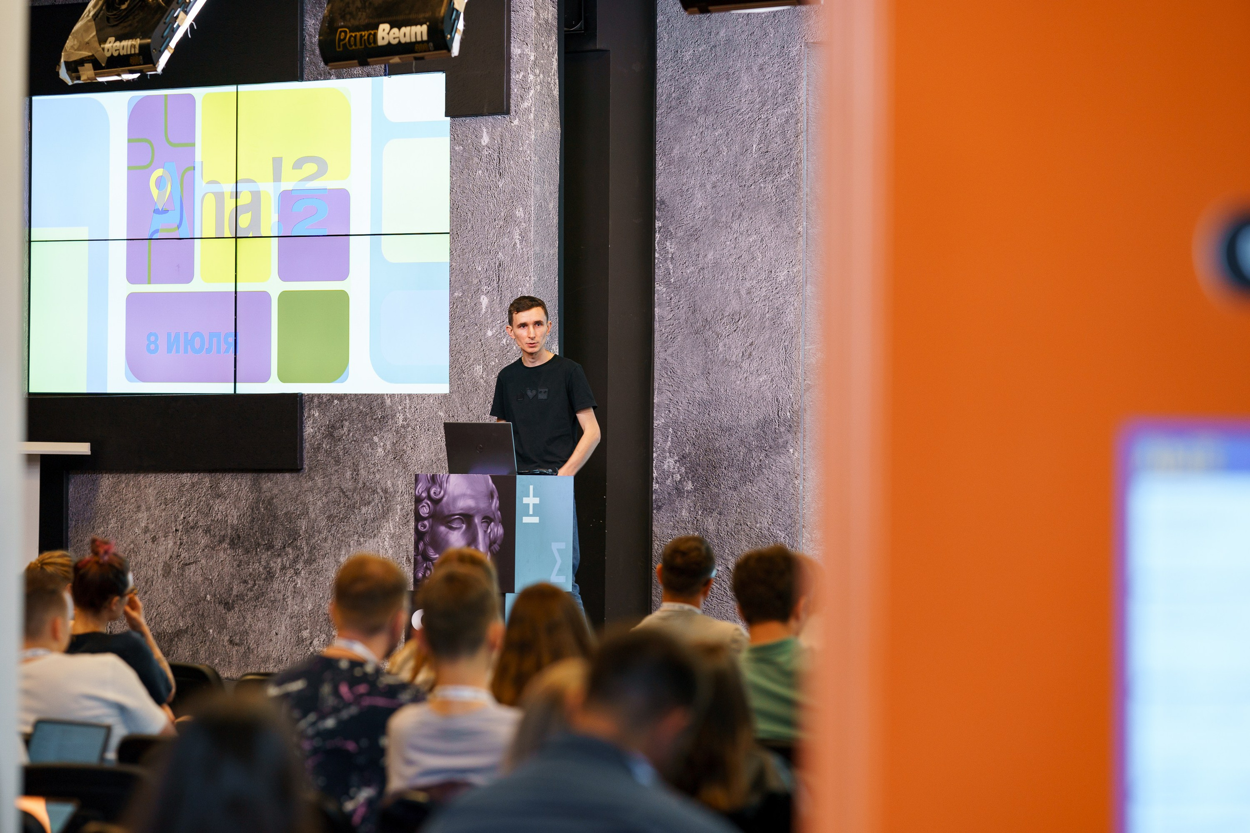 Aha! — 8 июля 2022. Фотобанк Матемаркетинг