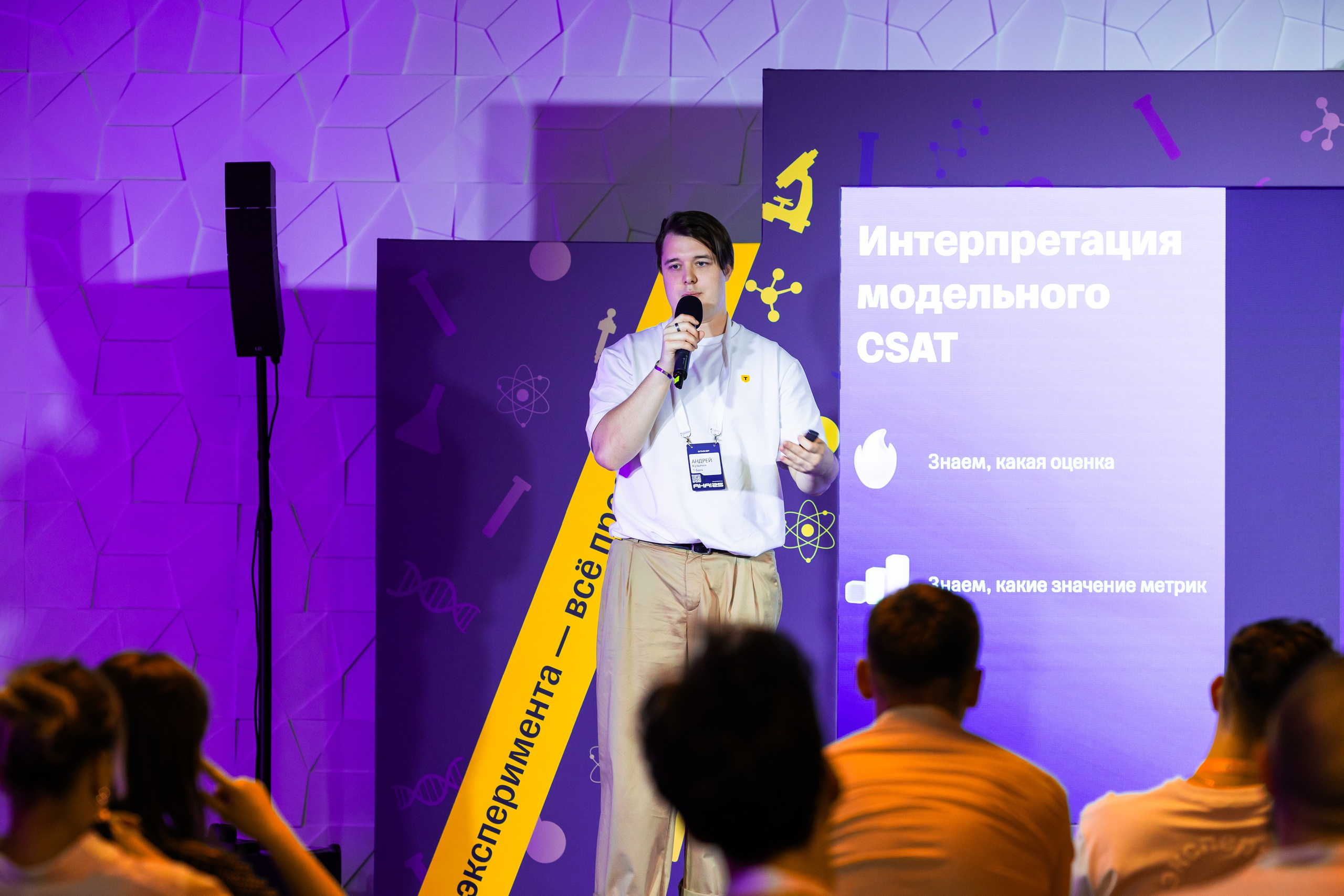 Aha! — 29–30 мая 2025. Фотобанк Матемаркетинг