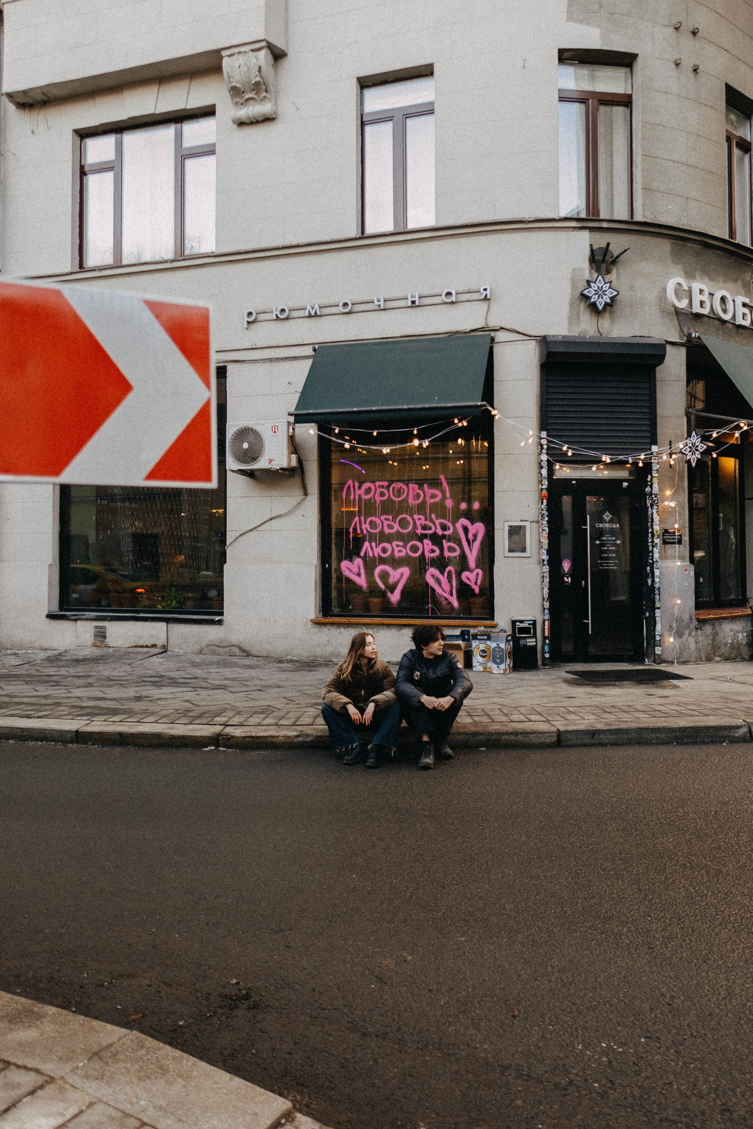 Сеня и Саша. Свадебный фотограф Оля Григунова