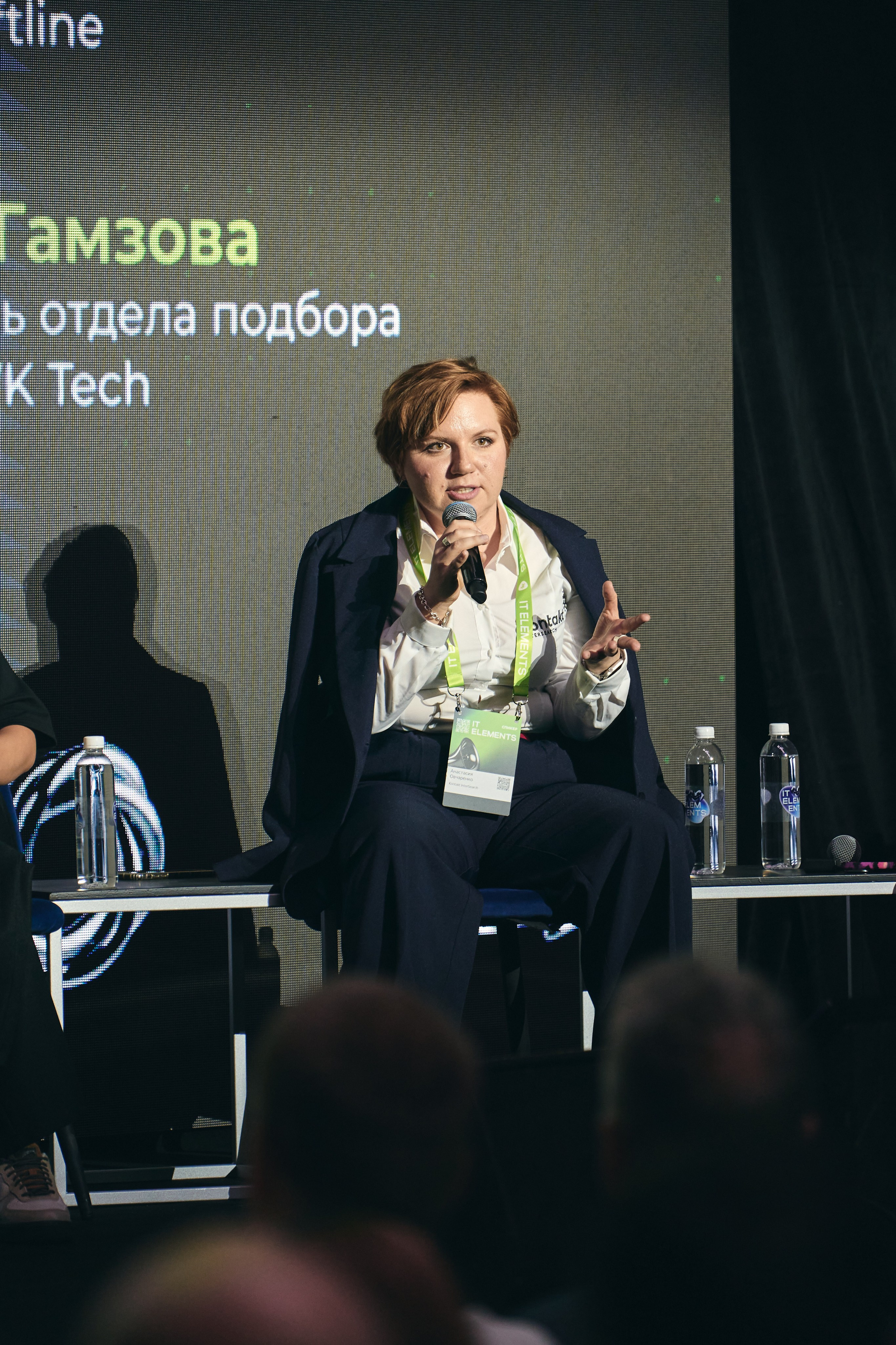 Бизнес-форум компании «Инфосистемы Джет». Главная