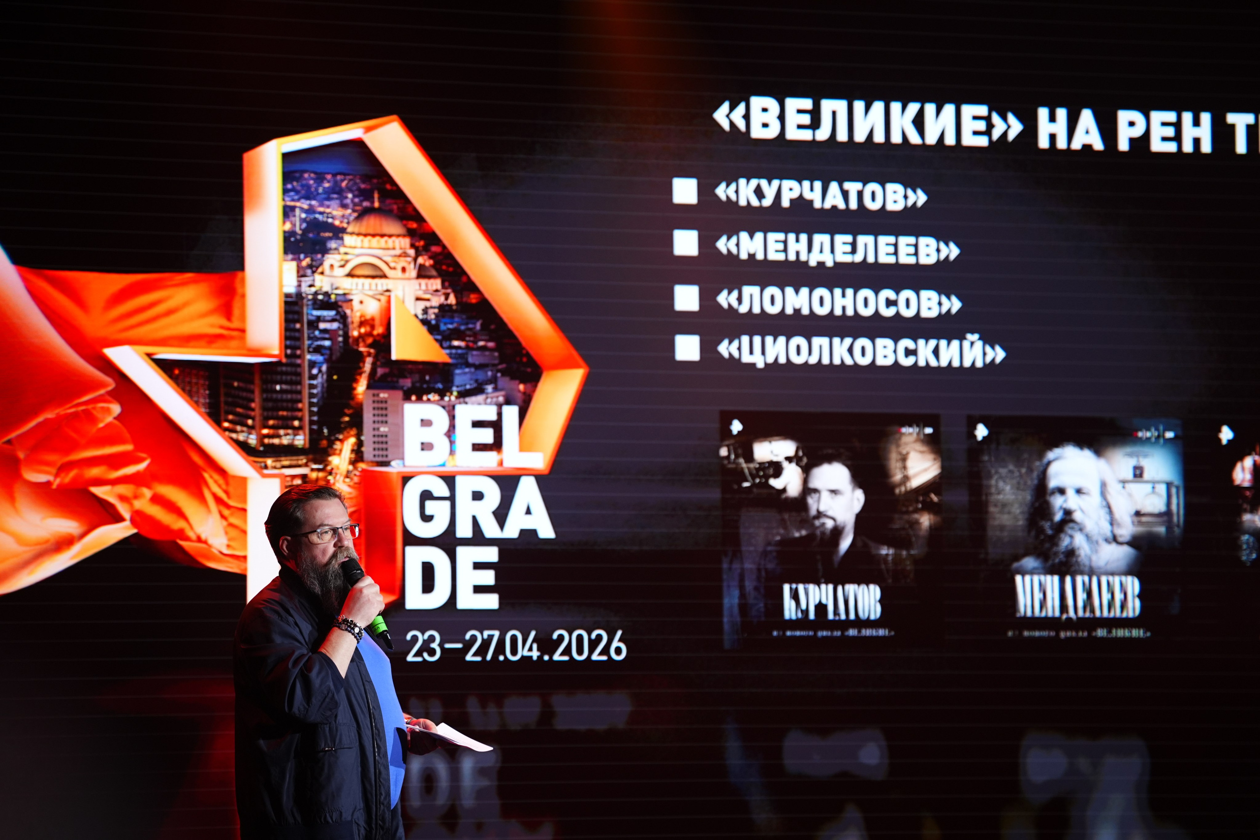 Выезд РЕН ТВ Сербия 2026. EVEREST PHOTO REPORT