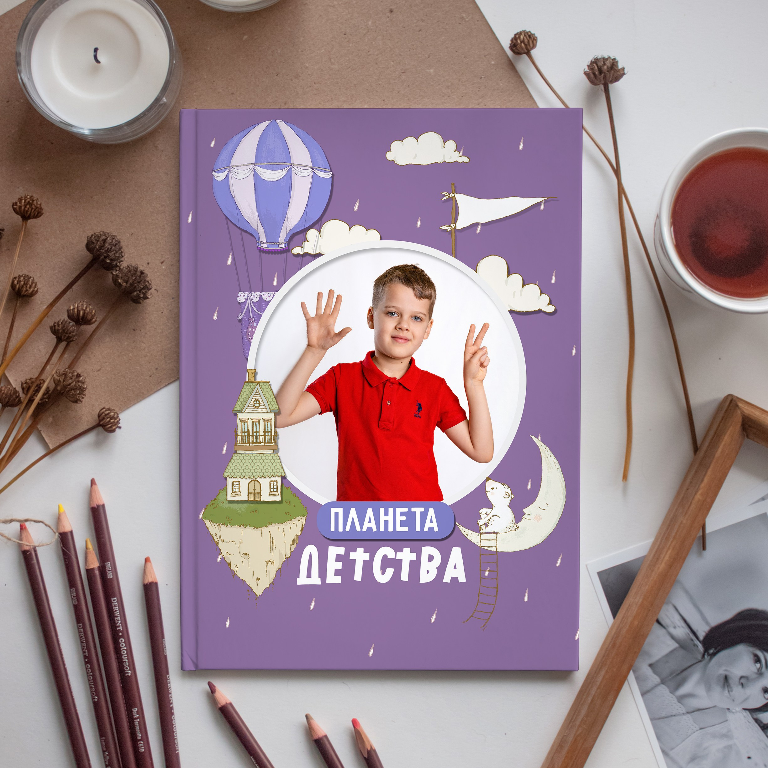 Фотоальбом «Планета детства»