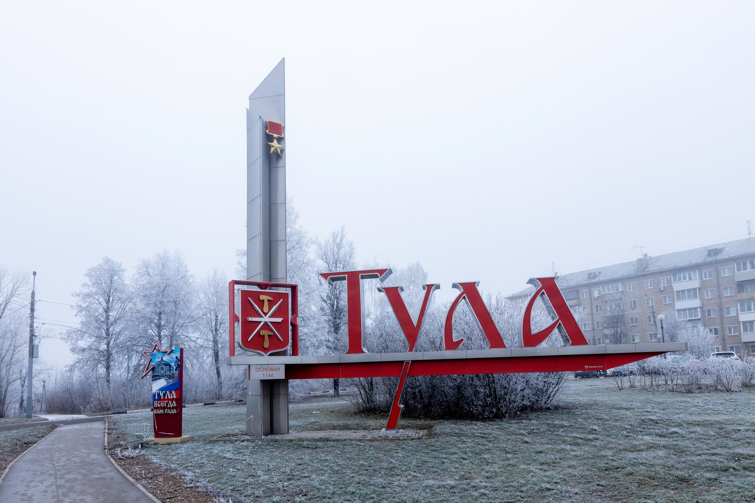 Иней — Менделеевский. Мемориалы Героям Великой Отечественной Войны. Фотограф в Туле Крупский АнДРей. Фотостудия «КАДР71» в Туле