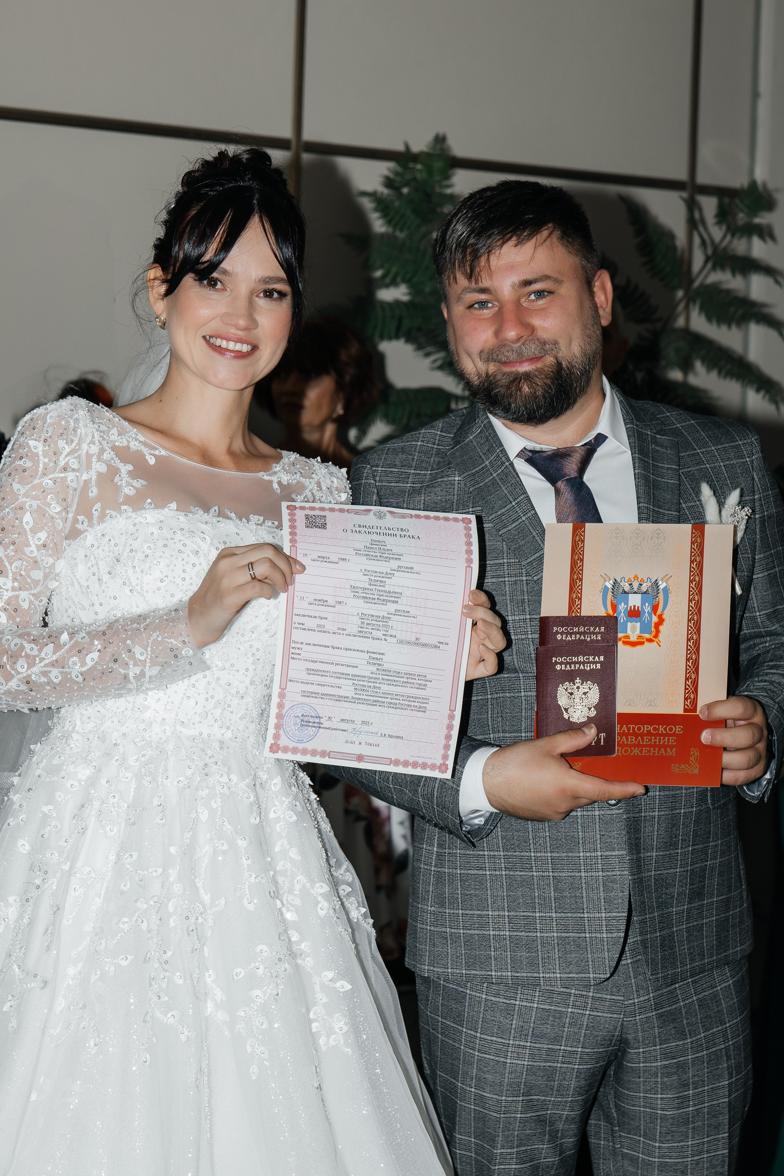 Катя и Паша