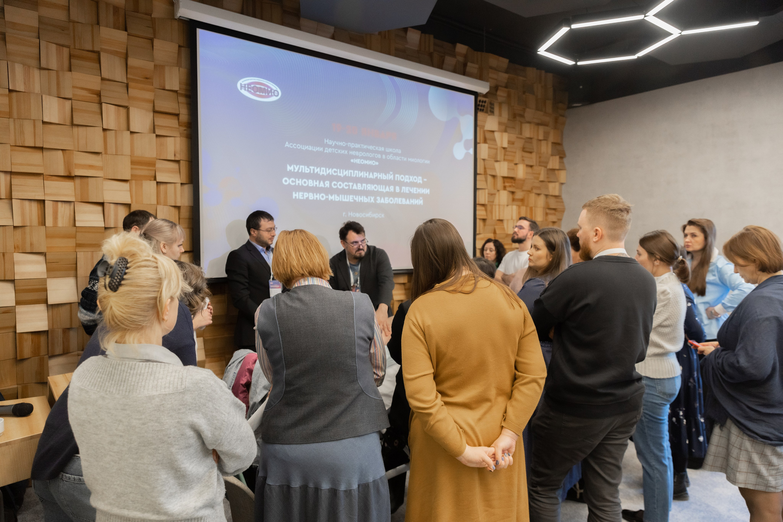 Конференция «НЭОМИО». Репортажный фотограф в Новосибирске Алена Помазунова