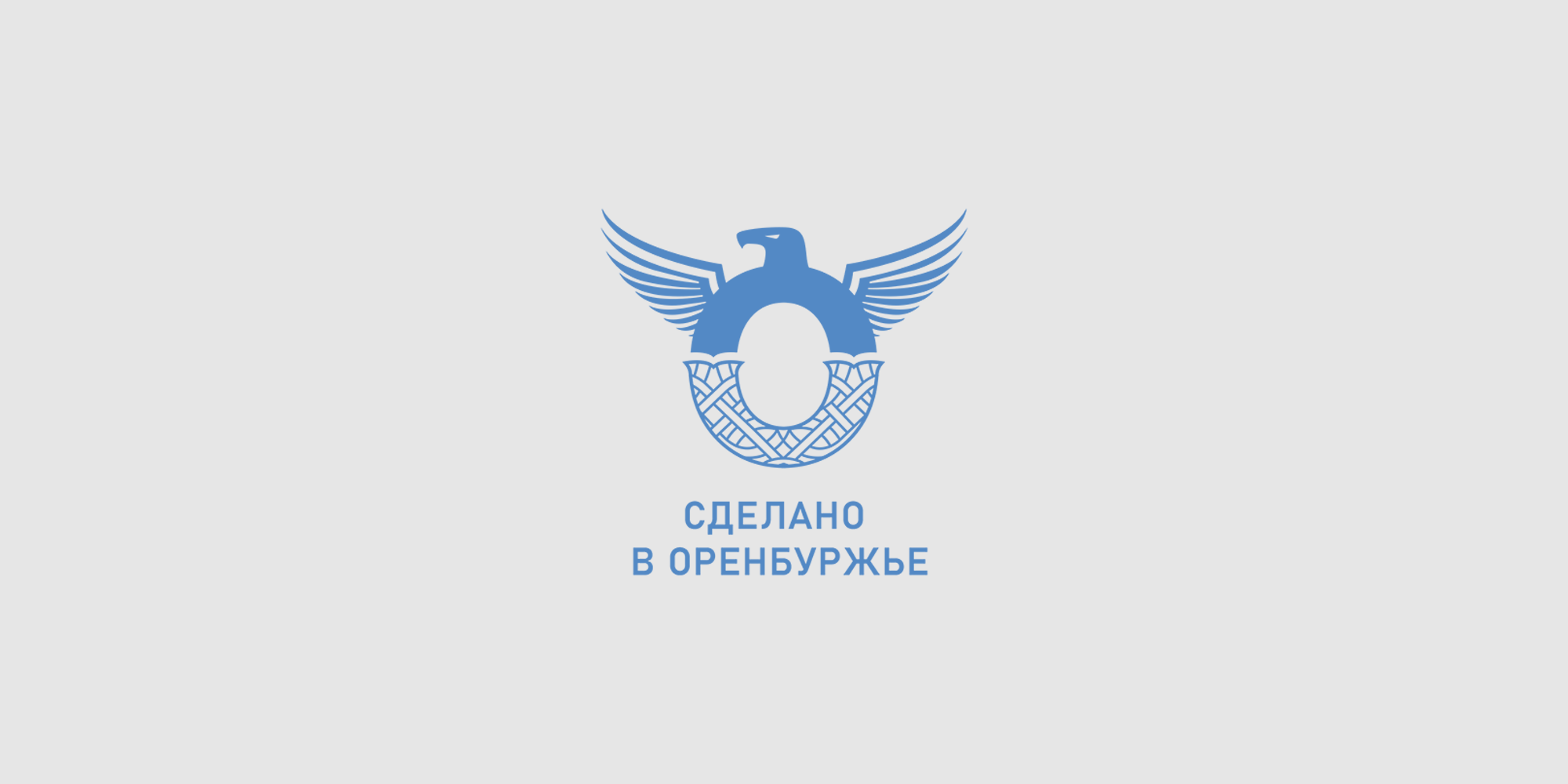 Сделано в Оренбуржье. Design, illustration and painting
