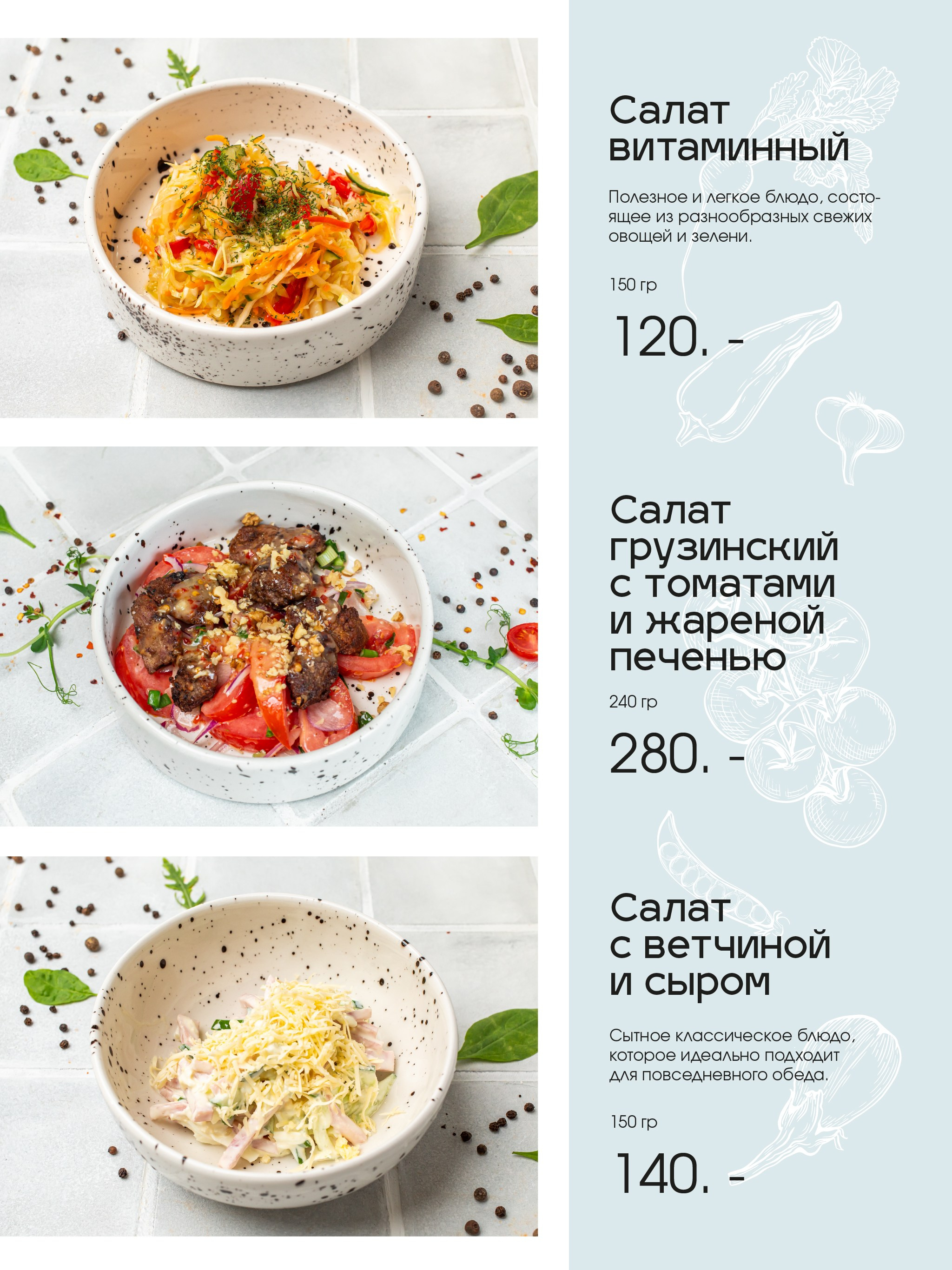 Рандеву (реализованное меню). Рекламный фотограф для вашего бизнеса. Съемка интерьеров, меню отелей, кафе и ресторанов