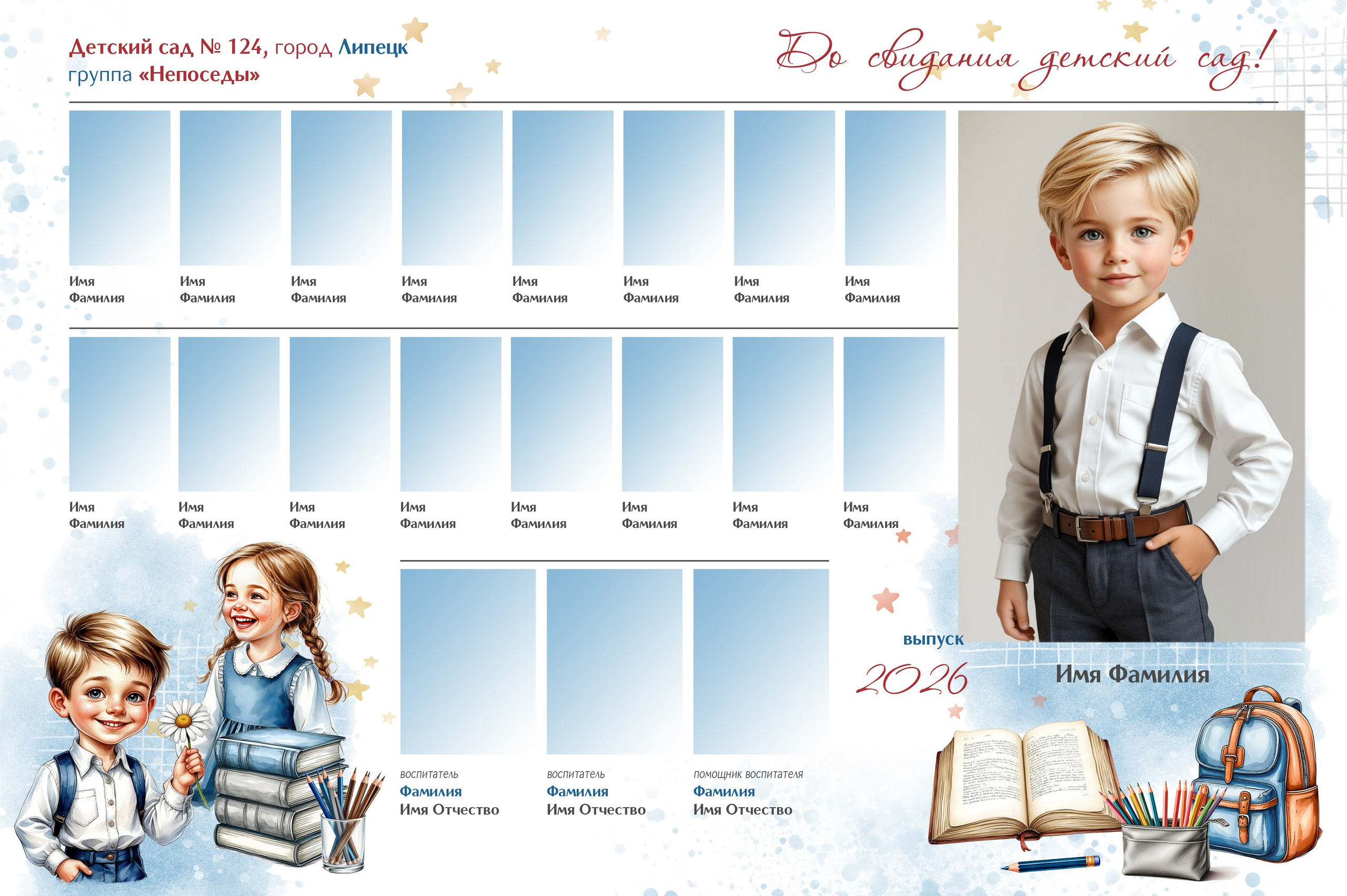 661 Виньетка. Medlori fotobook Выпускные альбомы в Липецке Лариса Медведева