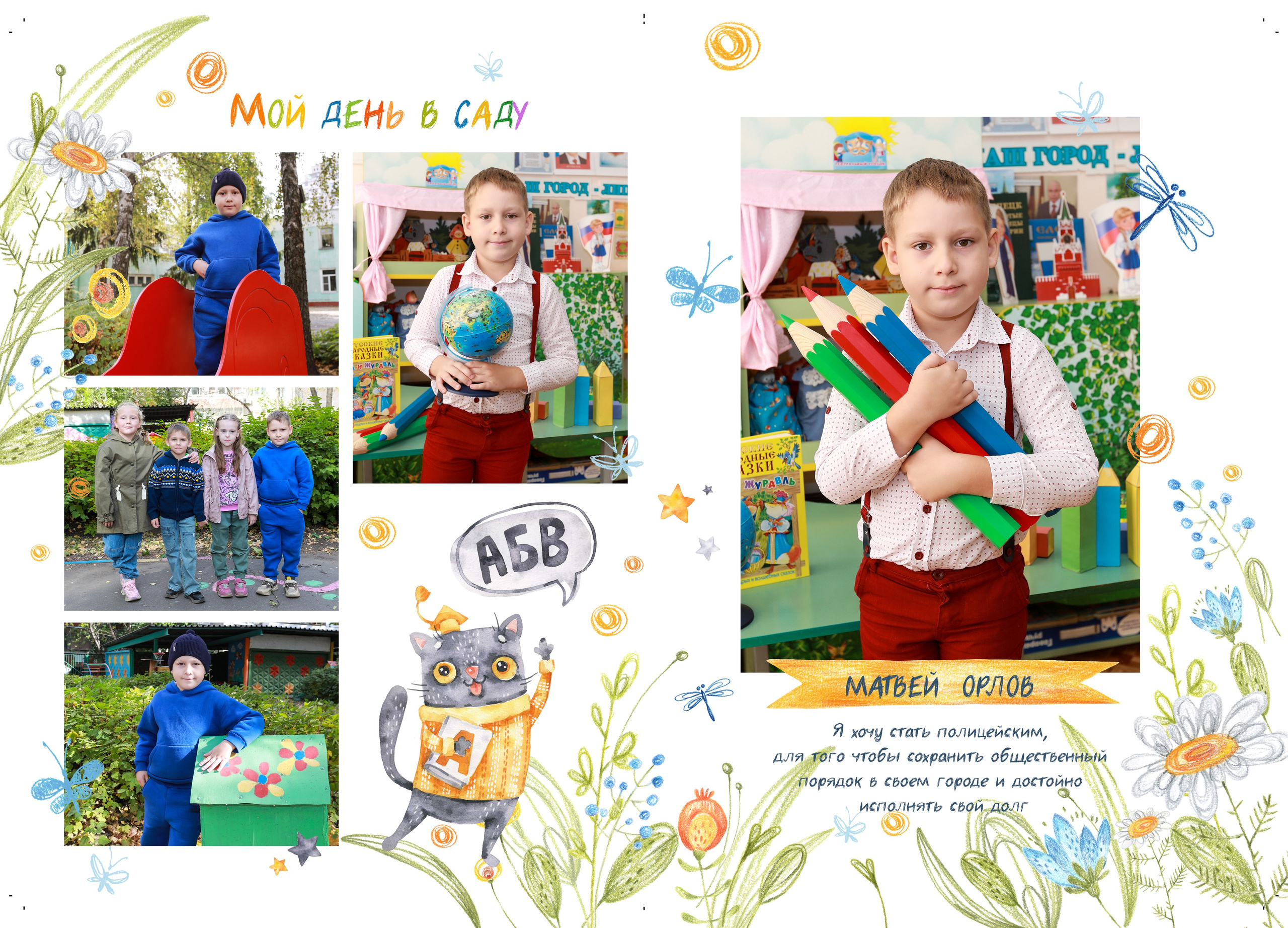 Дизайн «Цветы»&nbsp;для детского сада, группа Колокольчик, Василёк, Ромашка. Выпускные альбомы  в Липецке, medlori фотограф Медведева Лариса.