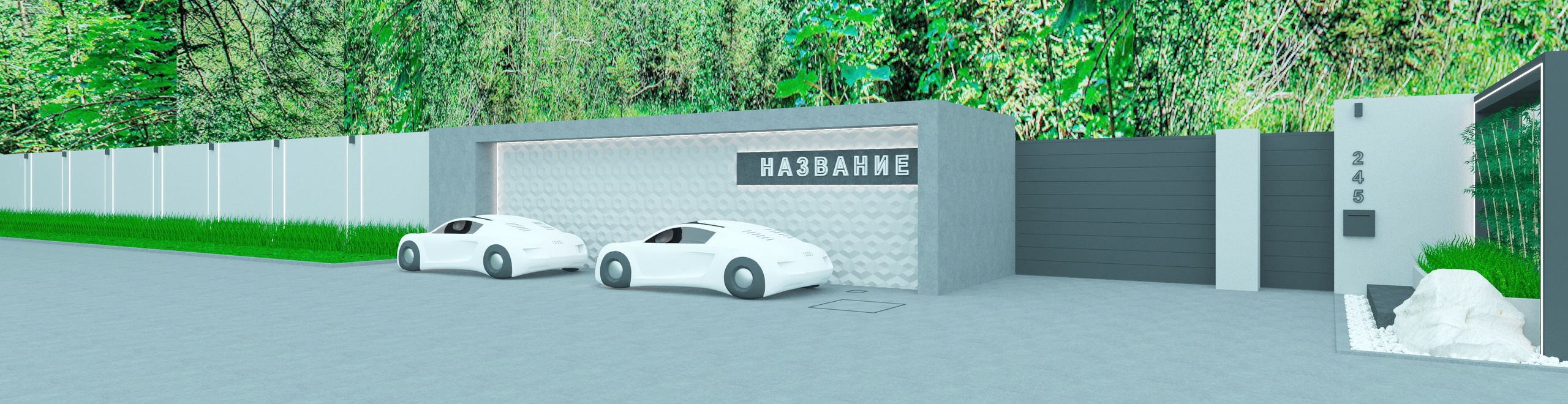 въездная группа частной резиденции