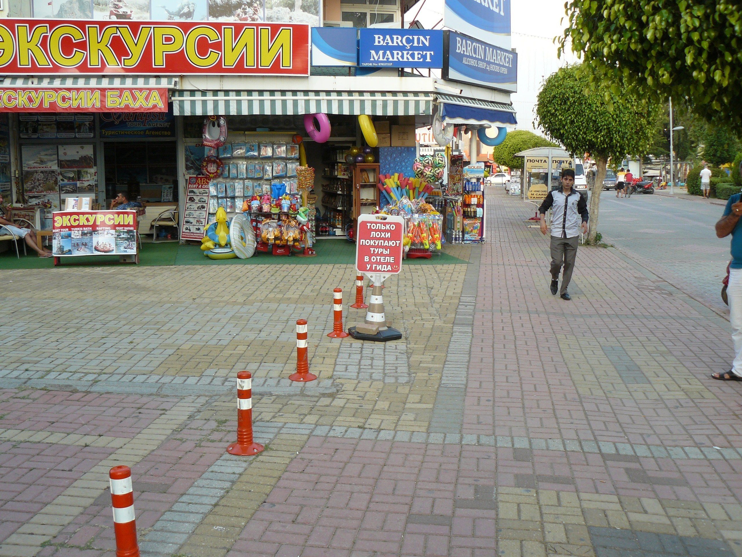 Конаклы 2015 встреча. Фотопрогулки по Миру