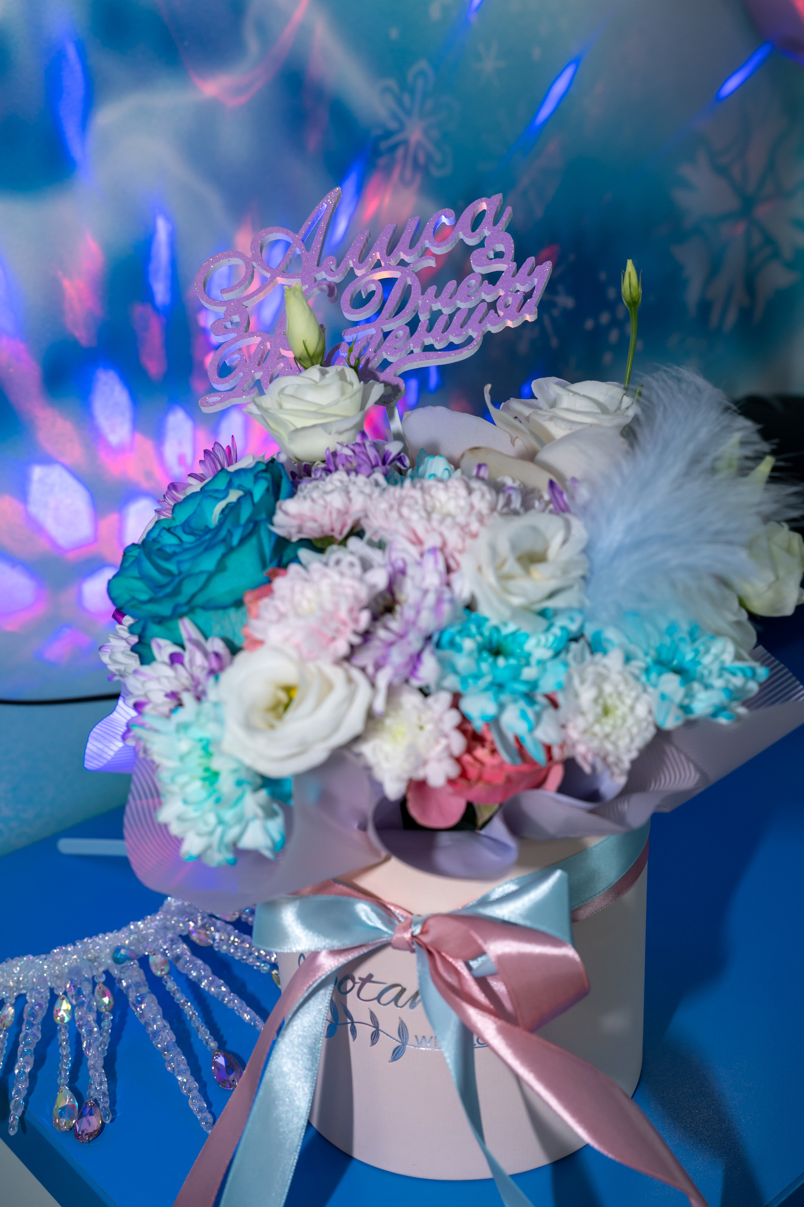 День рождения Алисы