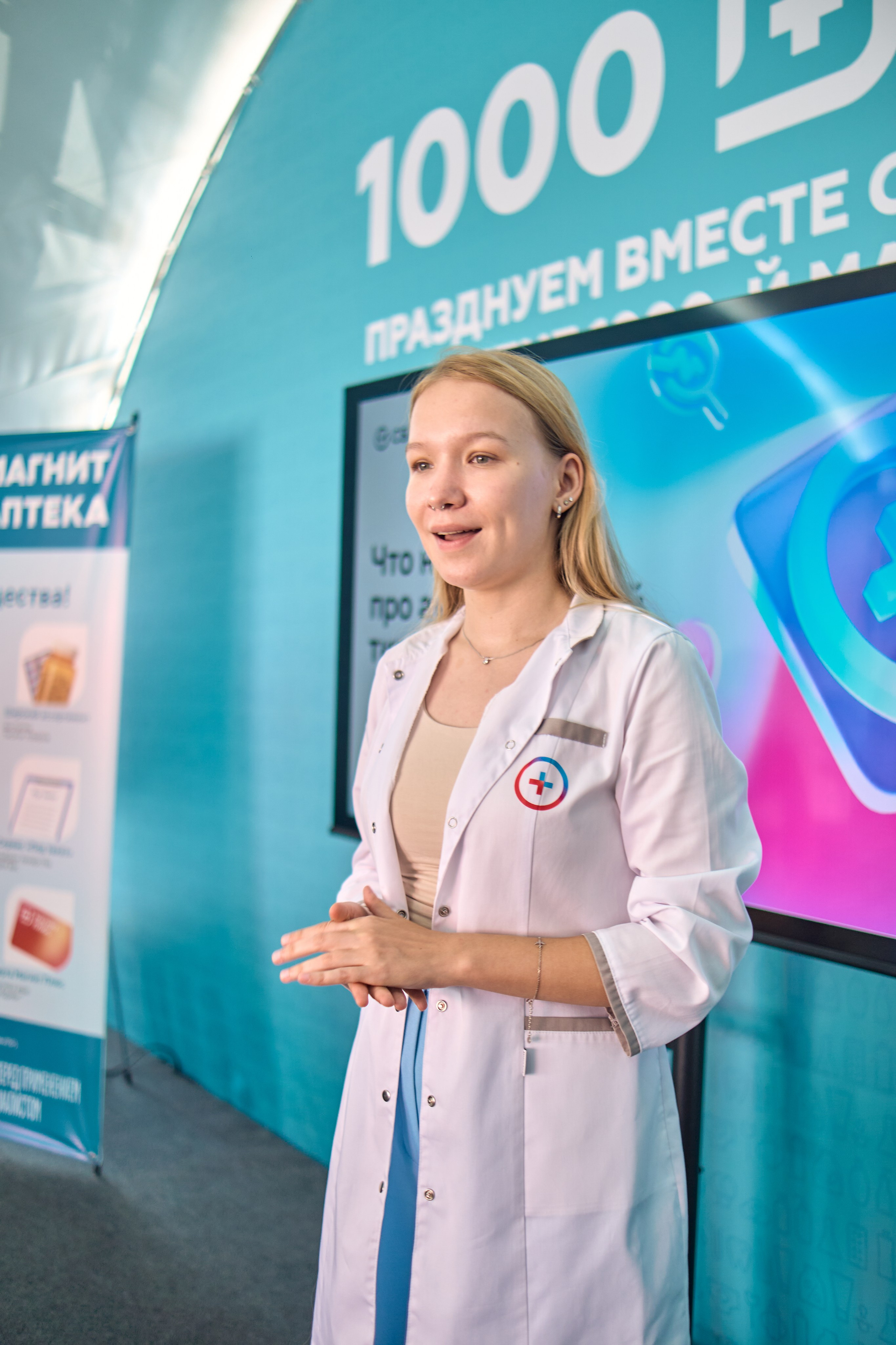 1000 Магнит Аптека Сочи. ЦАРЕВ ДМИТРИЙ — ФОТОГРАФ ЧЕЛЯБИНСК