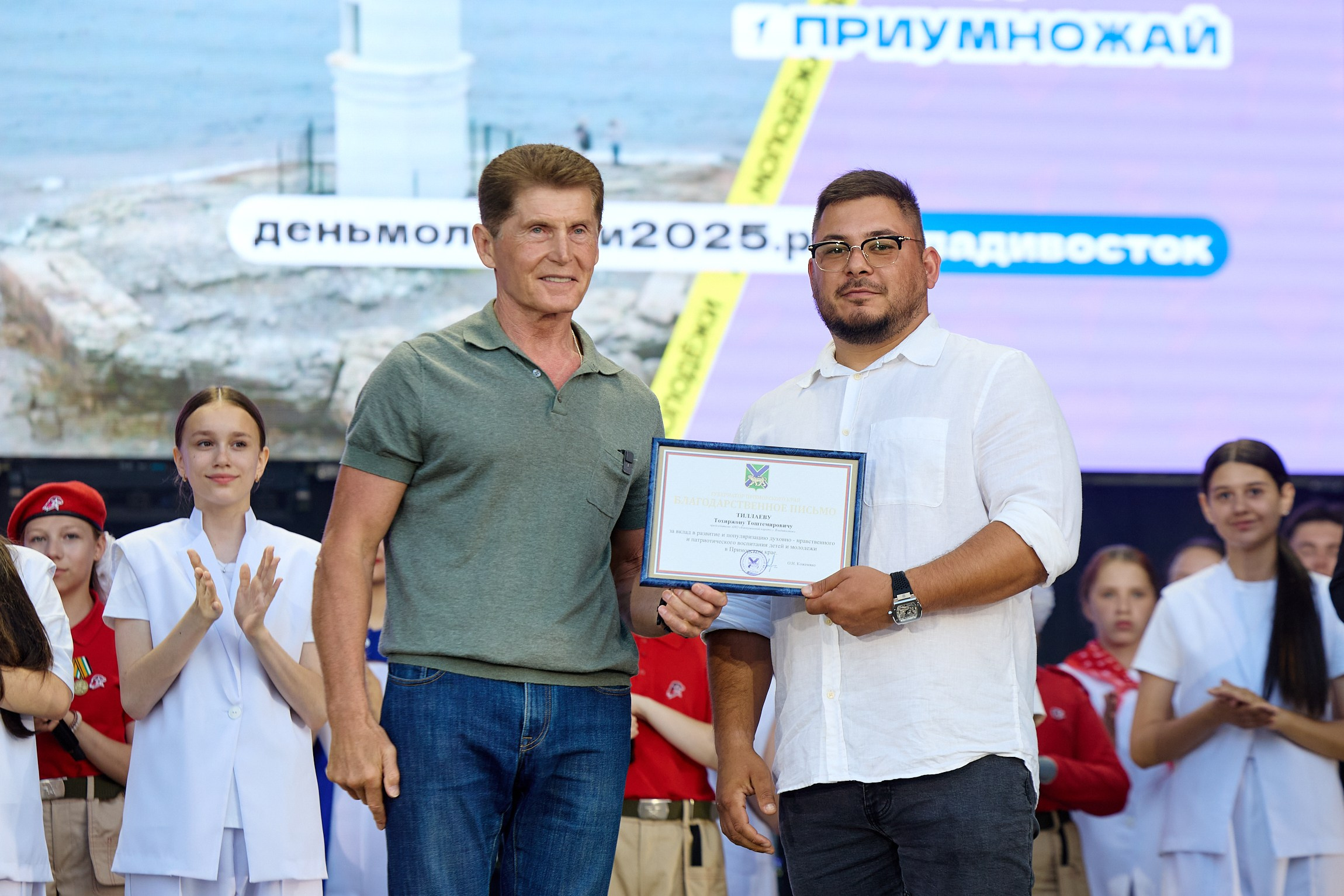 День Молодёжи