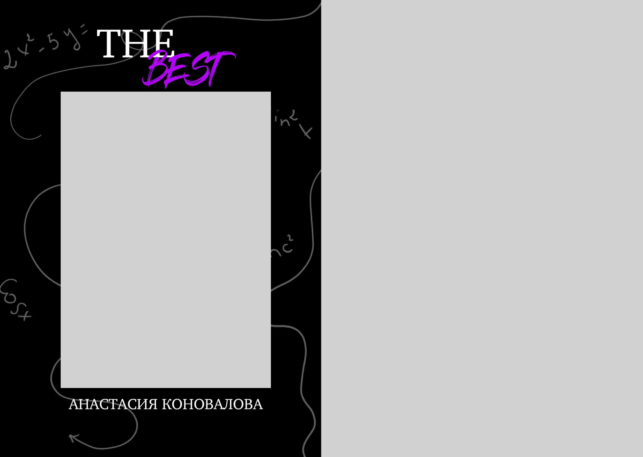 Дизайн «LIKE». Школьный фотограф в Челябинске. Выпускные фотоальбомы