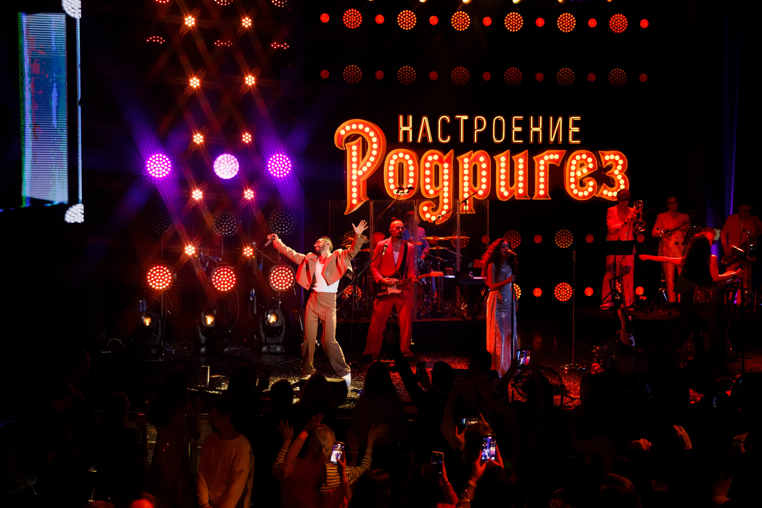 НАСТРОЕНИЕ РОДРИГЕЗ (Vegas Hall). Катерина Киреева — фотограф в Москве