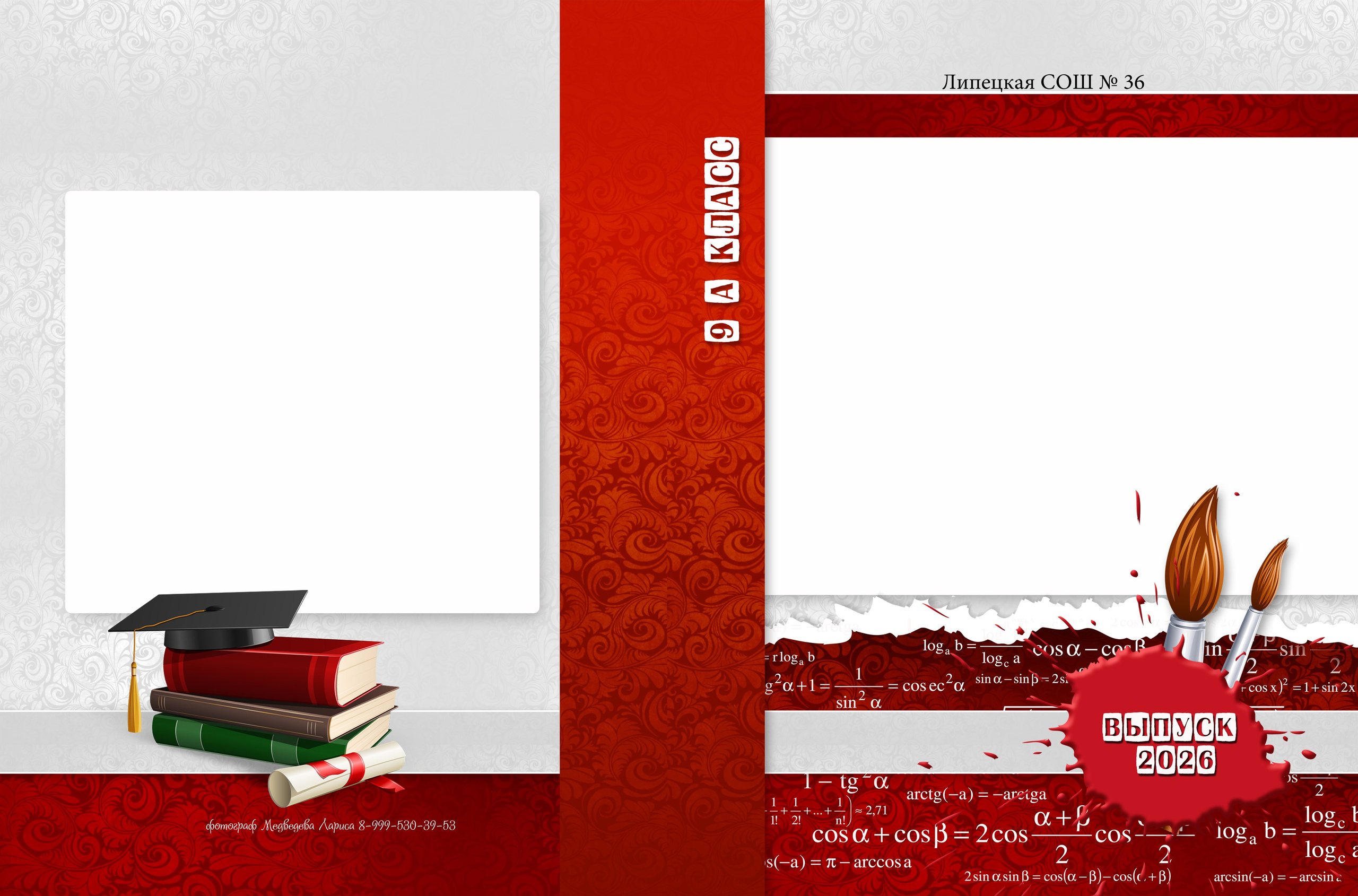 Шаблон 02 Старшая школа «Формулы». Medlori fotobook Выпускные альбомы в Липецке Лариса Медведева
