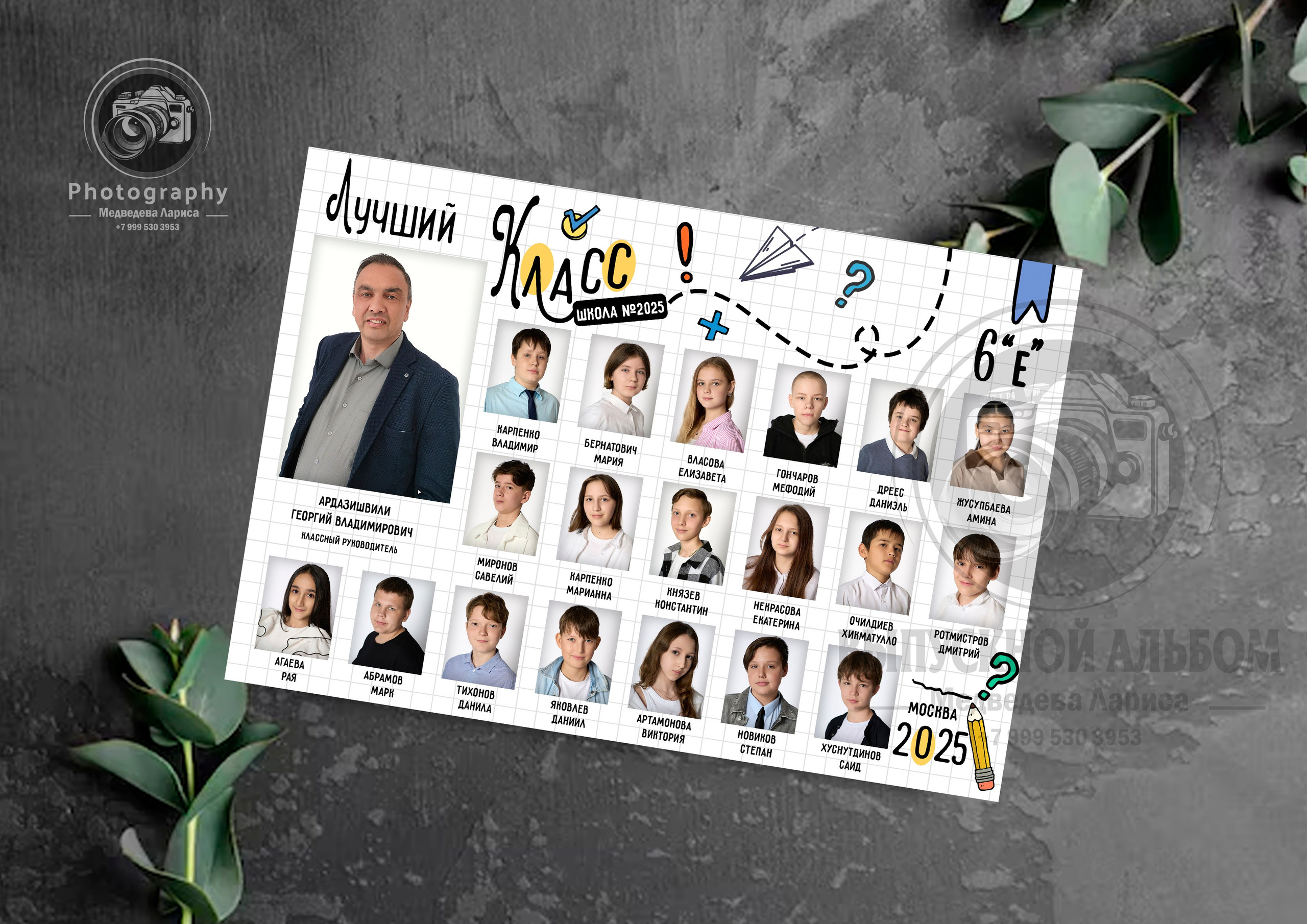 дизайн — Stikers, виньетка начальная школа