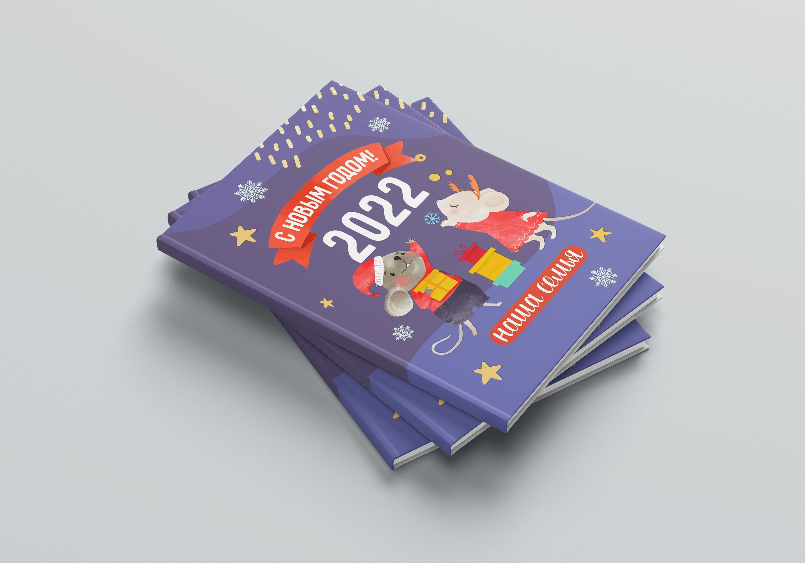 Новогодняя фотокнига МЫШАТА