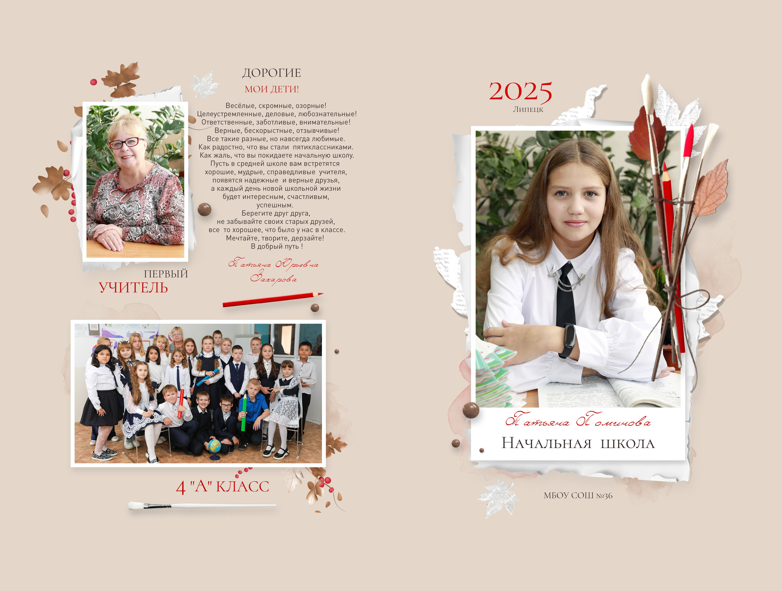 medlori fotobook Выпускные альбомы в Липецке, ваш фотограф Медведева Лариса 89995303953 , Планшет 1-4 класса, Выпускной альбом, Цитаты для выпускного альбома. medlori Выпускной альбом в Липецке Медведева Лариса  Шаблоны фотокниг, шаблоны макетов, дизайны для альбома, Дизайн школьного альбома, скачать дизайн, PSD макет фото книги, PSD дизайн, шаблоны для фотографов, макеты дизайнов альбомов, дизайн альбома для детского сада, дизайн альбома для старшей школы, дизайн выпускного альбома скачать, шаблон фотокниги для детского сада, шаблон выпускного альбома для детского сада, шаблон альбома для старшей школы, шаблон альбома для первоклассников 1 класс, шаблон альбома для начальной школы 4 класса, шаблон альбома для 9 класса, шаблон альбома для 11 класса, мокапы для рекламы выпускных альбомов и&nbsp;фотокниг, цитаты для выпускных альбомов фотокниг.Дизайн, Выпускные альбомы в&nbsp;Липецке, medlori fotobook фотограф Медведева Лариса, контактный номер телефона 89995303953 шаблоны макеты фотокниг, складчина