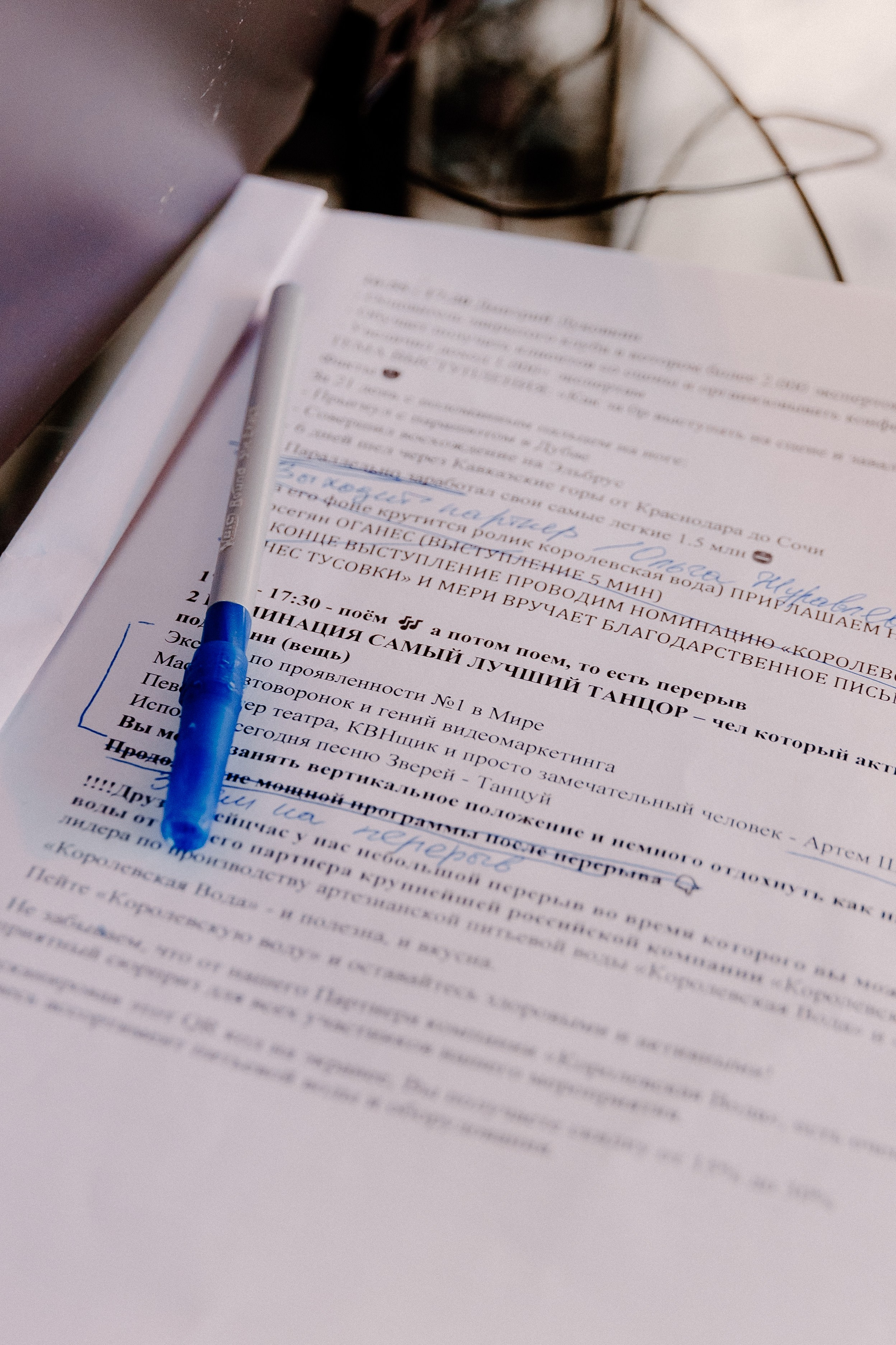 Бизнес —конференция «Южный порт». Свадебный/Портретный фотограф снимаю в Москве