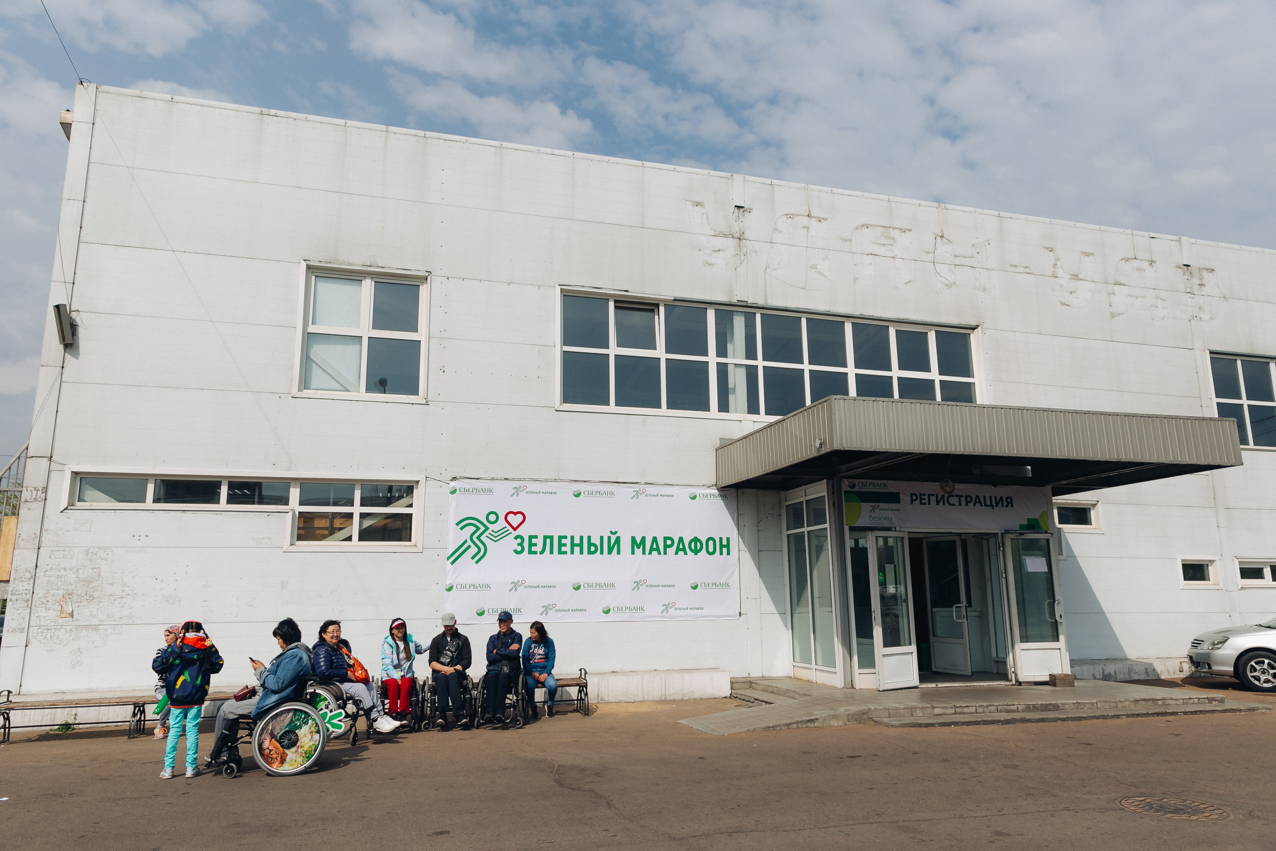 Зеленый марафон Сбербанка. Свадебный и семейный фотограф в Улан-Удэ