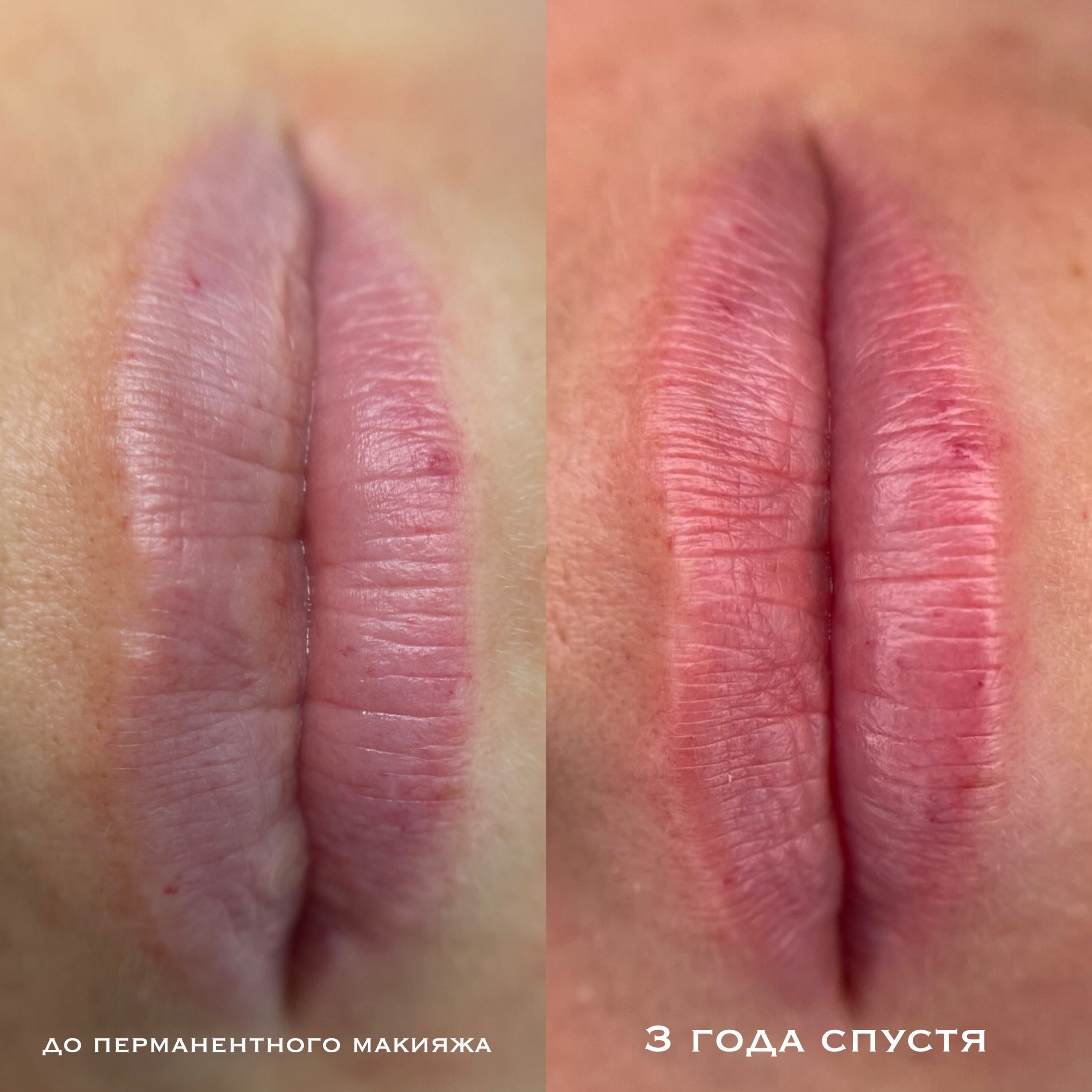 СПУСТЯ ВРЕМЯ. Перманентный макияж и удаление старого татуажа в Ростове-на-Дону Дарья Исакова