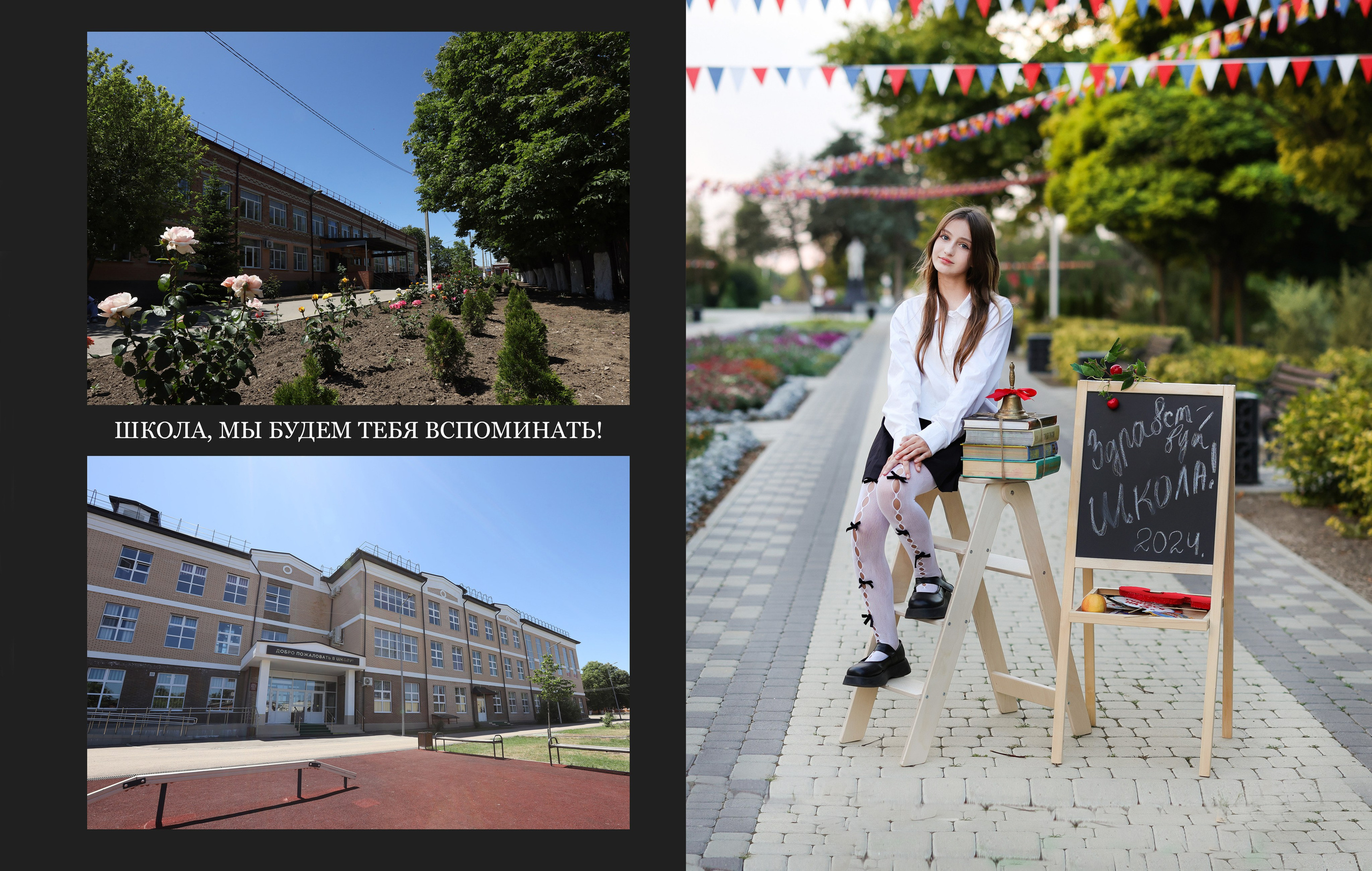 Начальная школа 2. Фотограф каневская видеограф свадьба рысинова ольга @orysinova