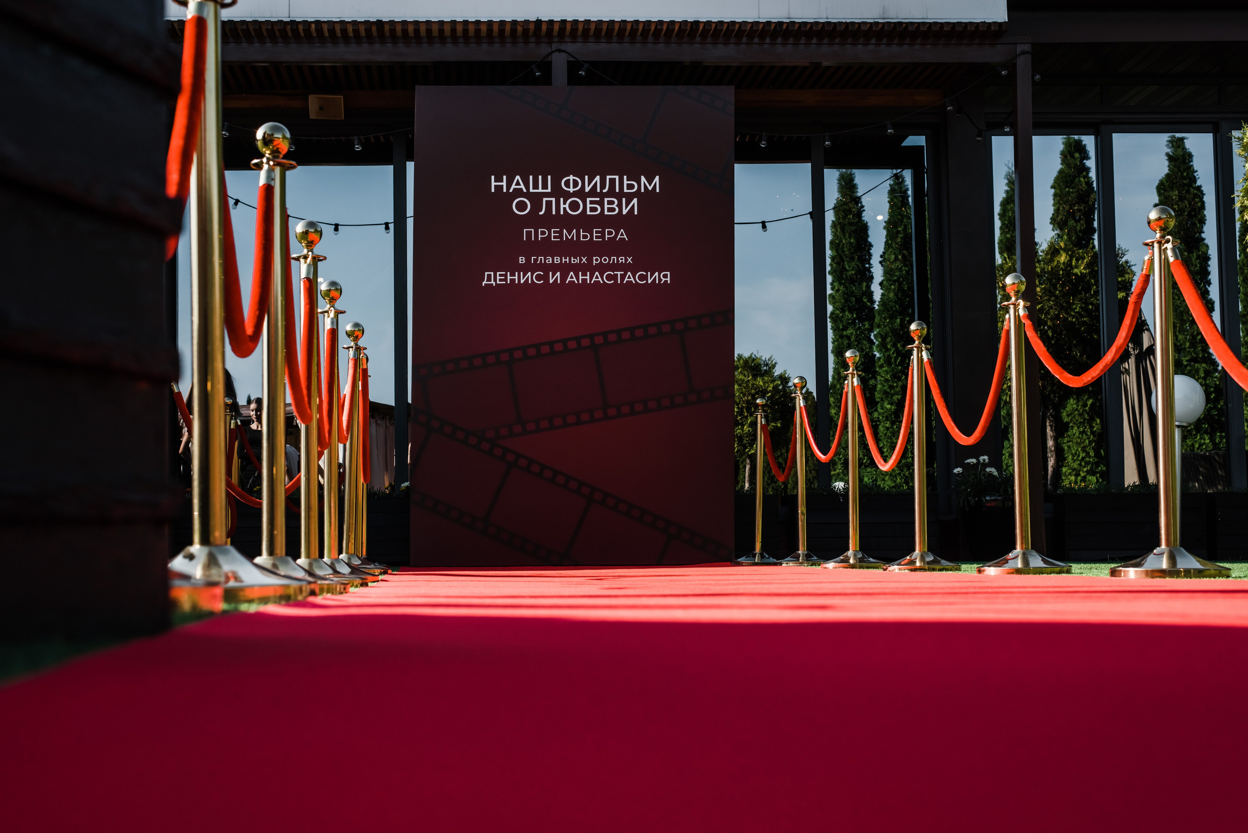 Свадьба как в кино